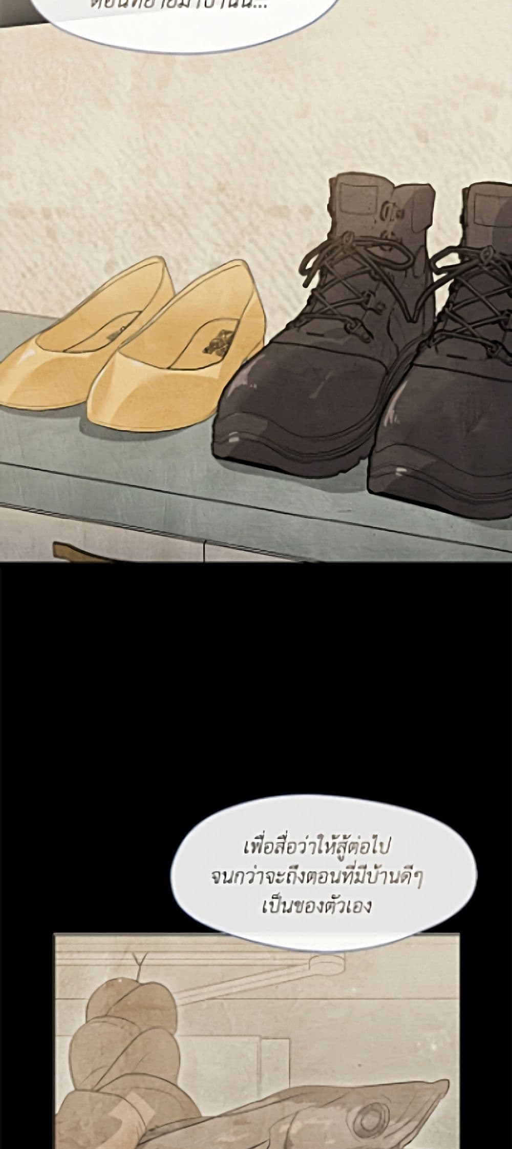 Restaurant in the After Life page 29