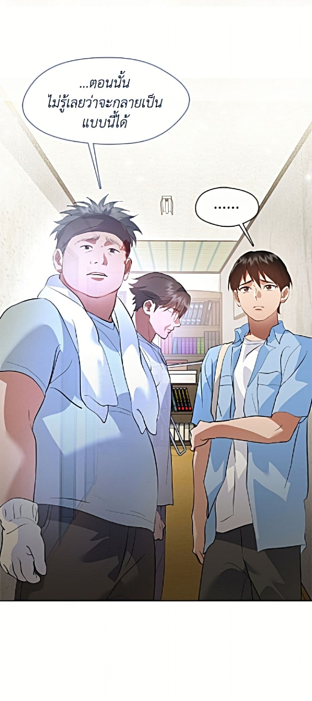 Restaurant in the After Life page 32