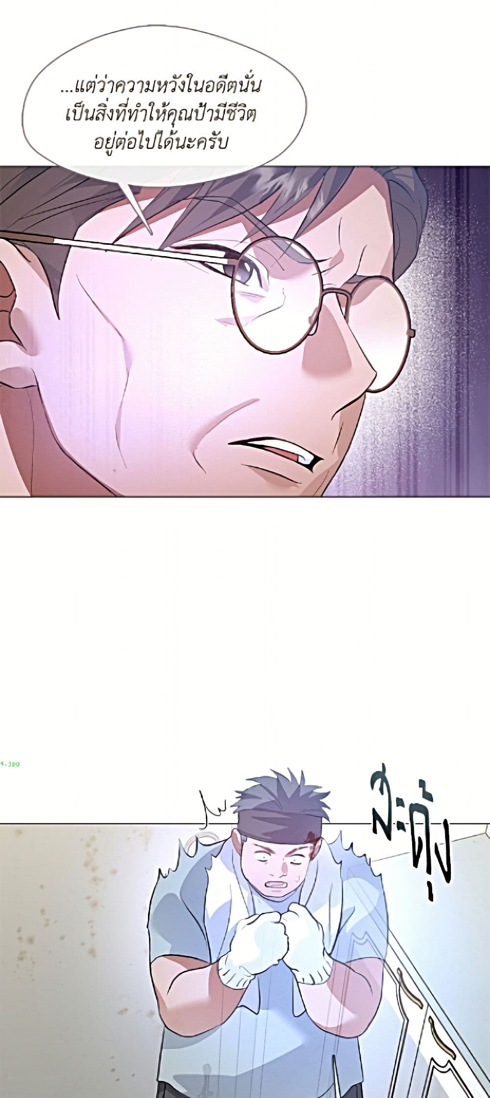 Restaurant in the After Life page 33