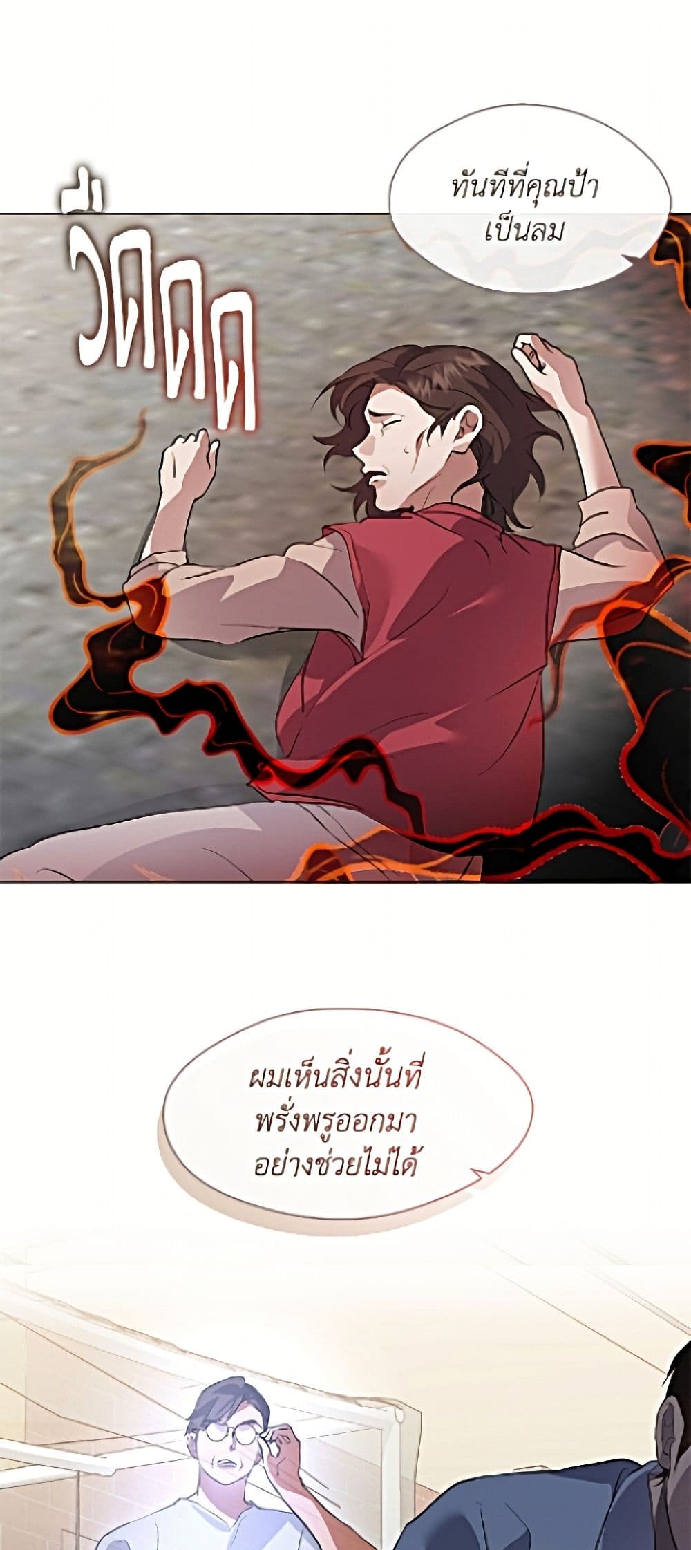 Restaurant in the After Life page 35
