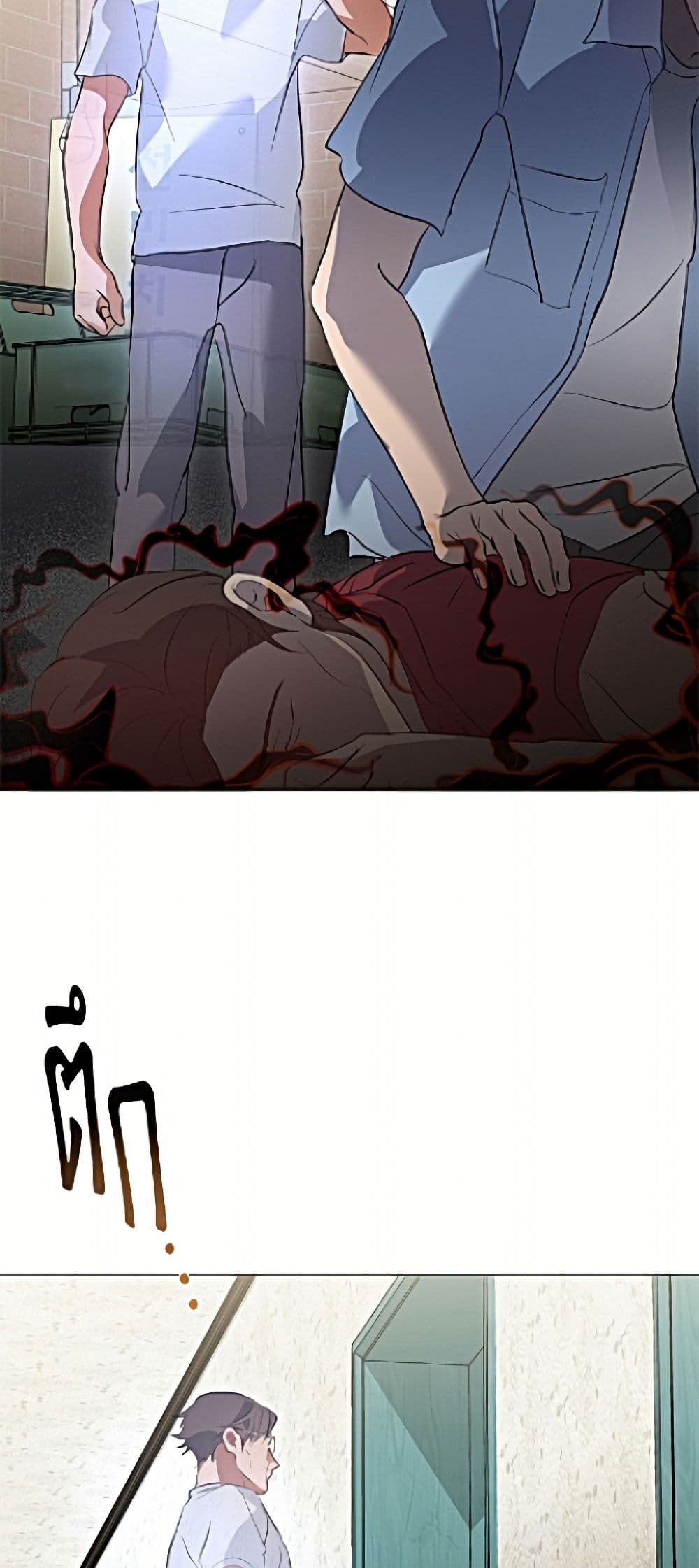 Restaurant in the After Life page 36