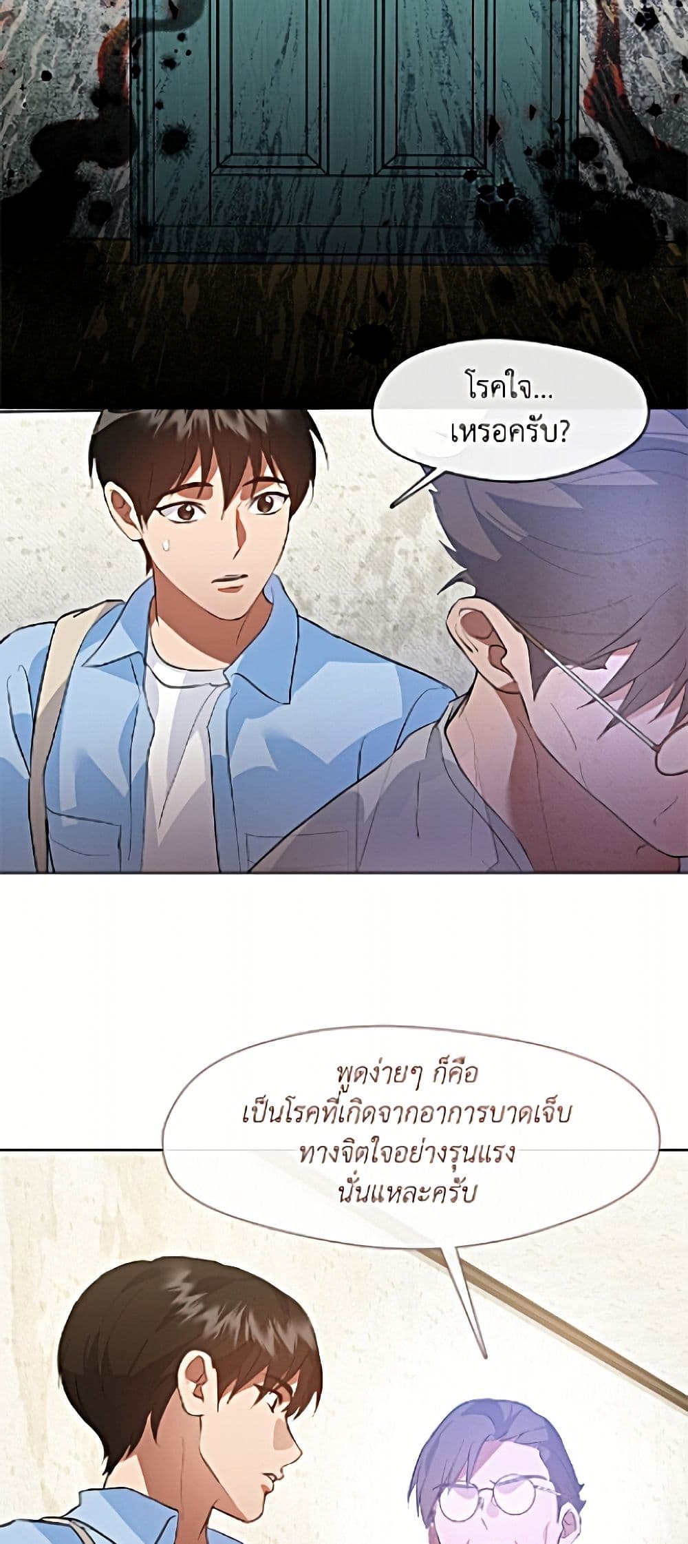 Restaurant in the After Life page 38
