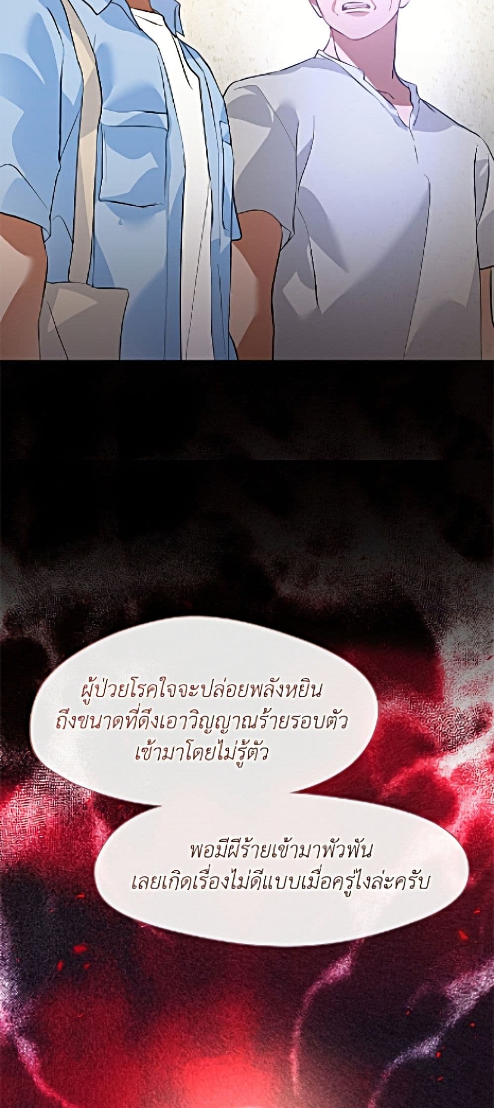 Restaurant in the After Life page 39