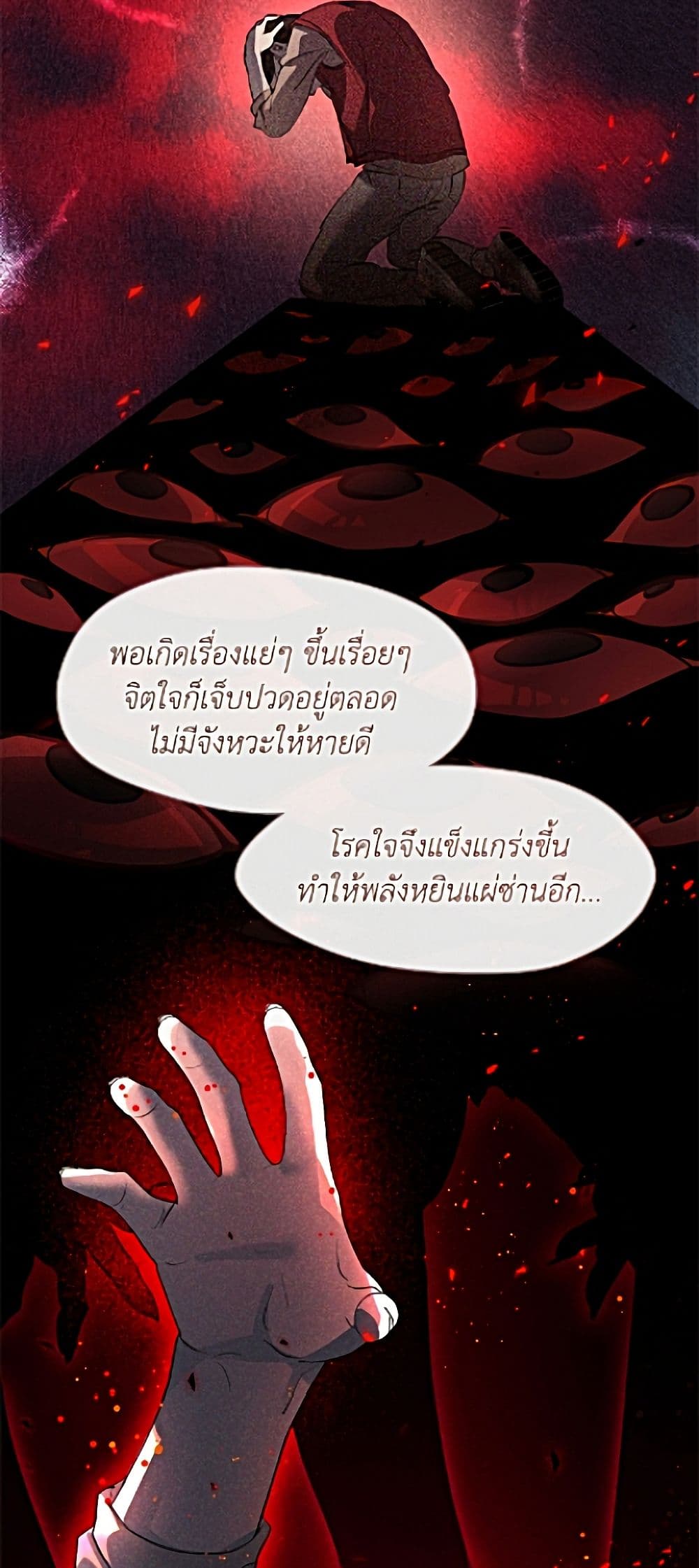 Restaurant in the After Life page 40