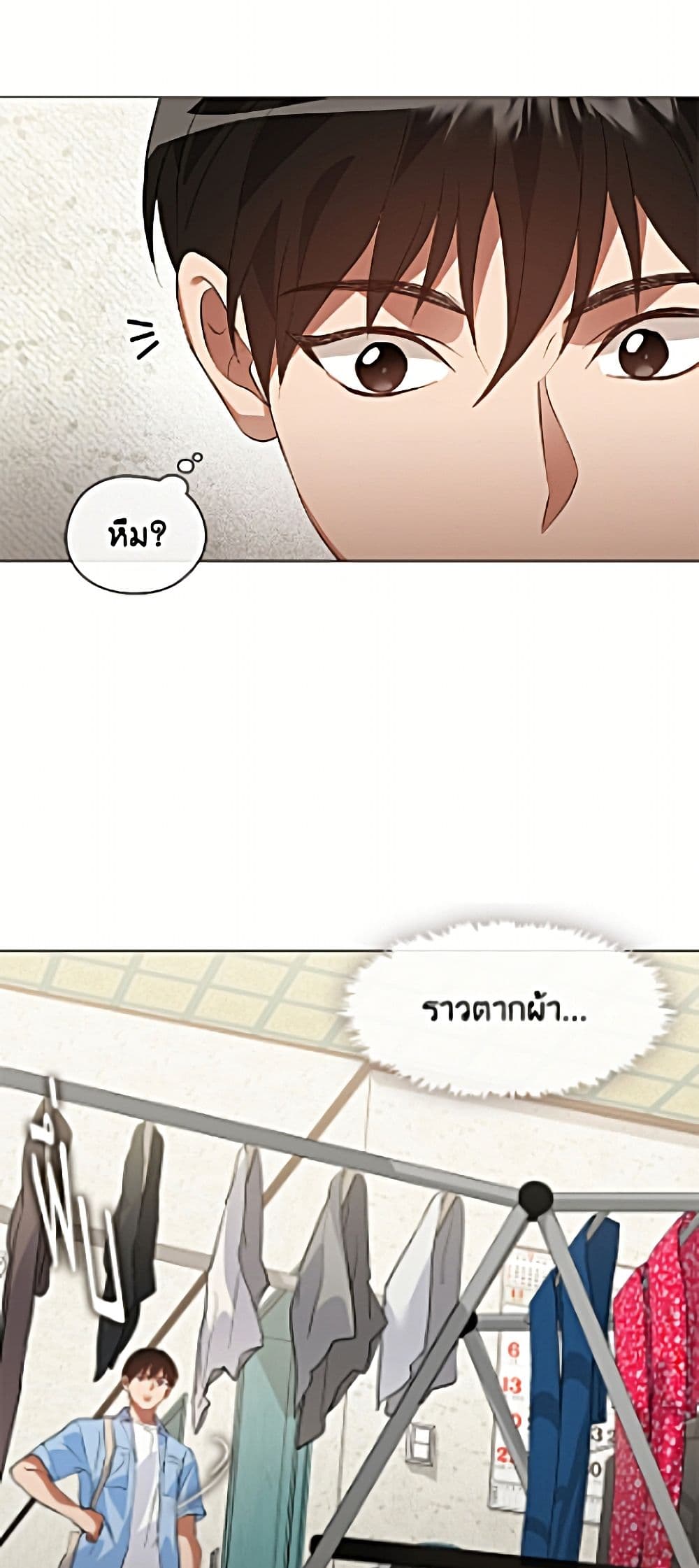Restaurant in the After Life page 46