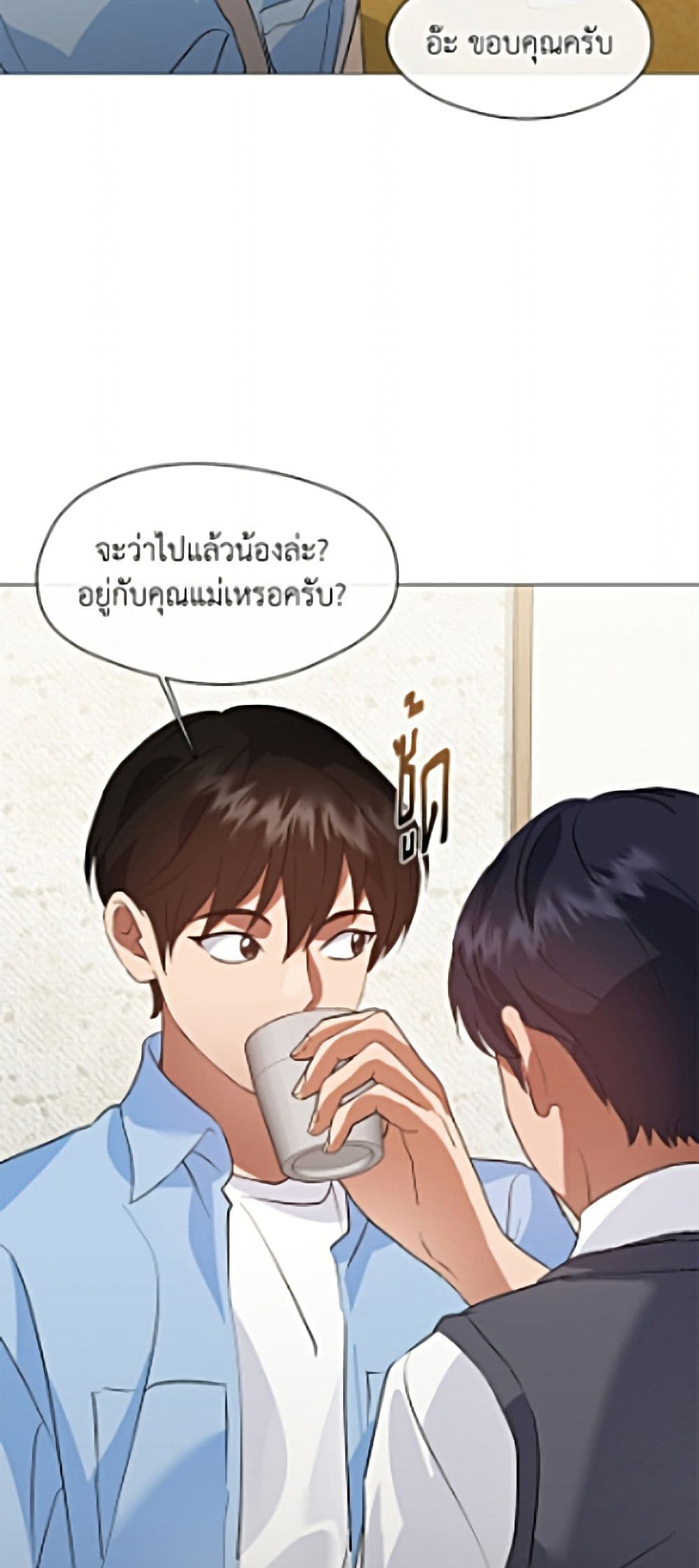 Restaurant in the After Life page 49