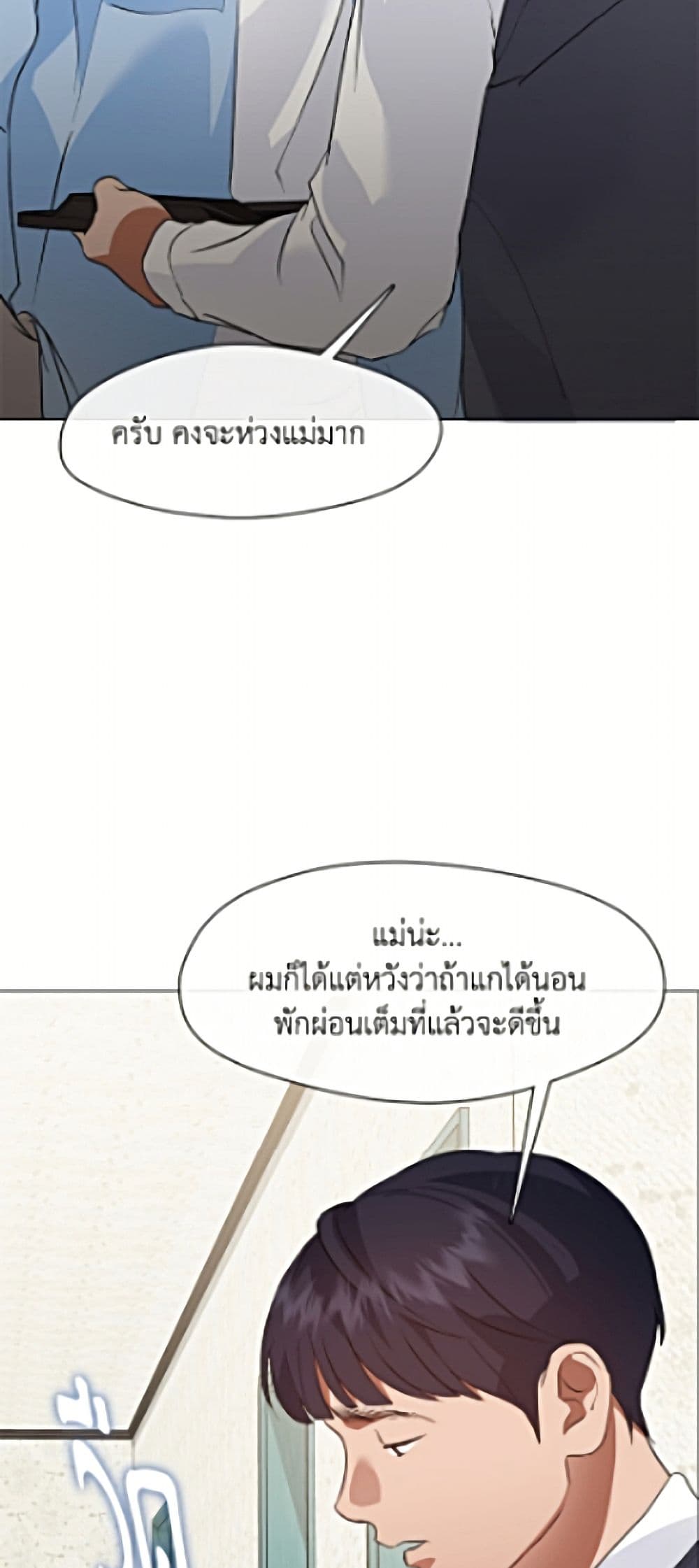 Restaurant in the After Life page 50
