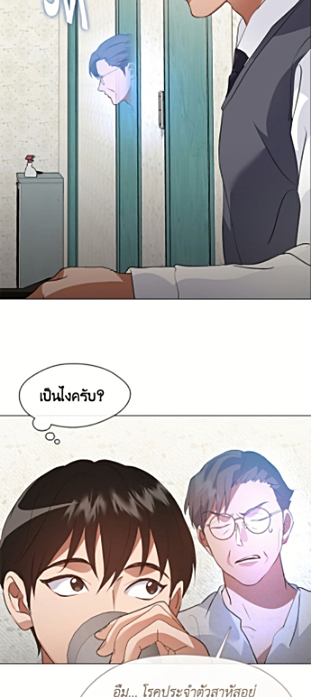 Restaurant in the After Life page 51