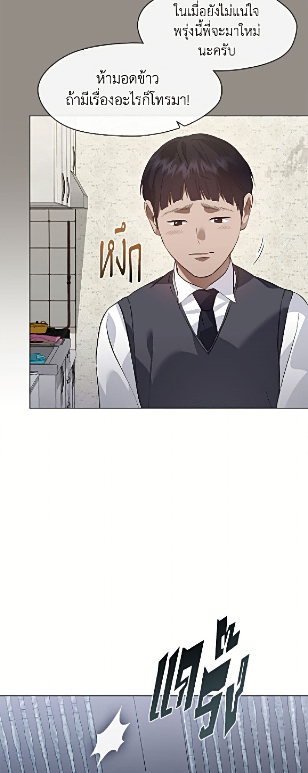 Restaurant in the After Life page 3
