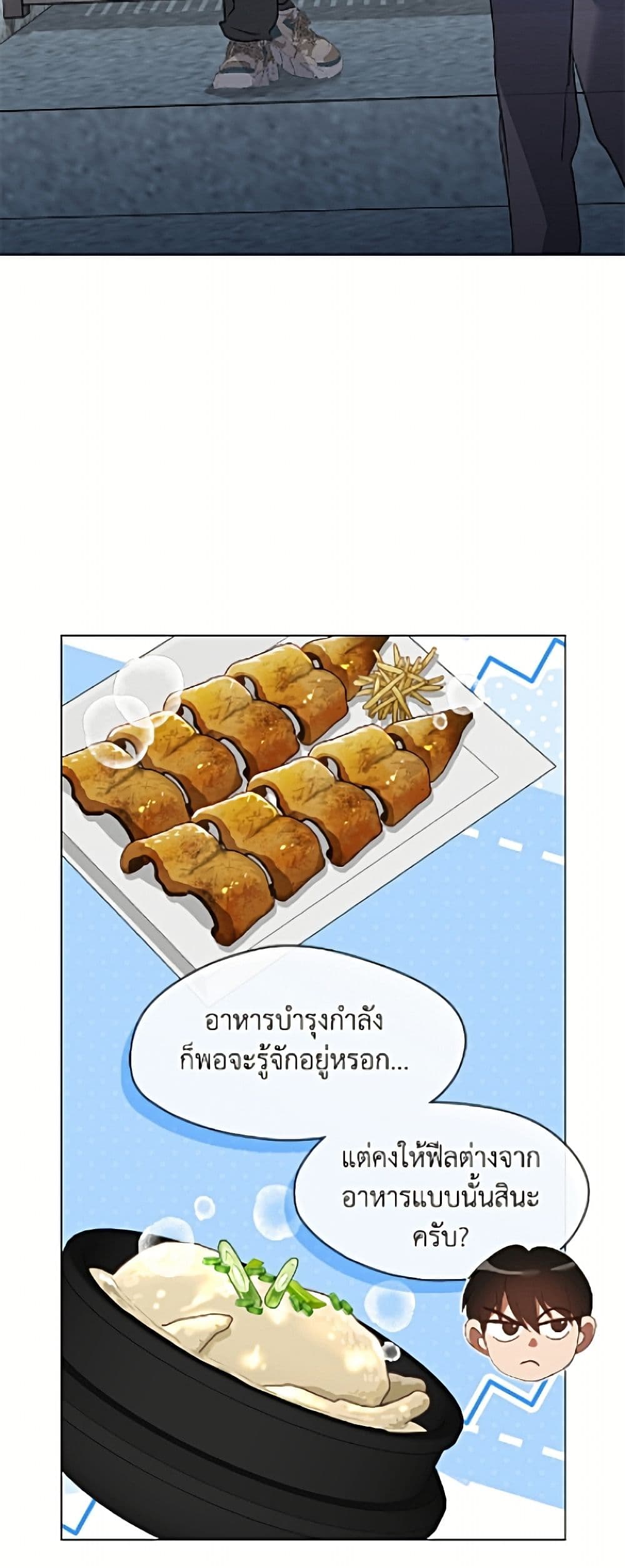 Restaurant in the After Life page 5