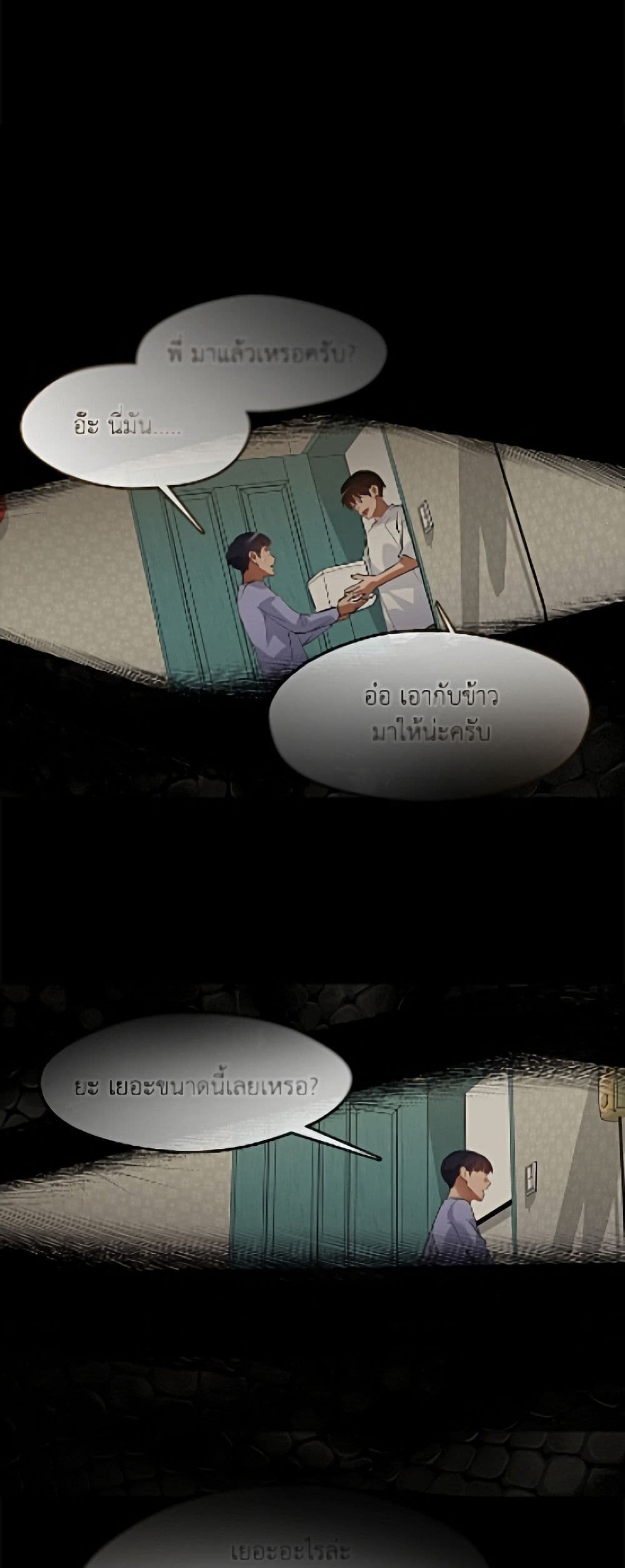 Restaurant in the After Life page 11