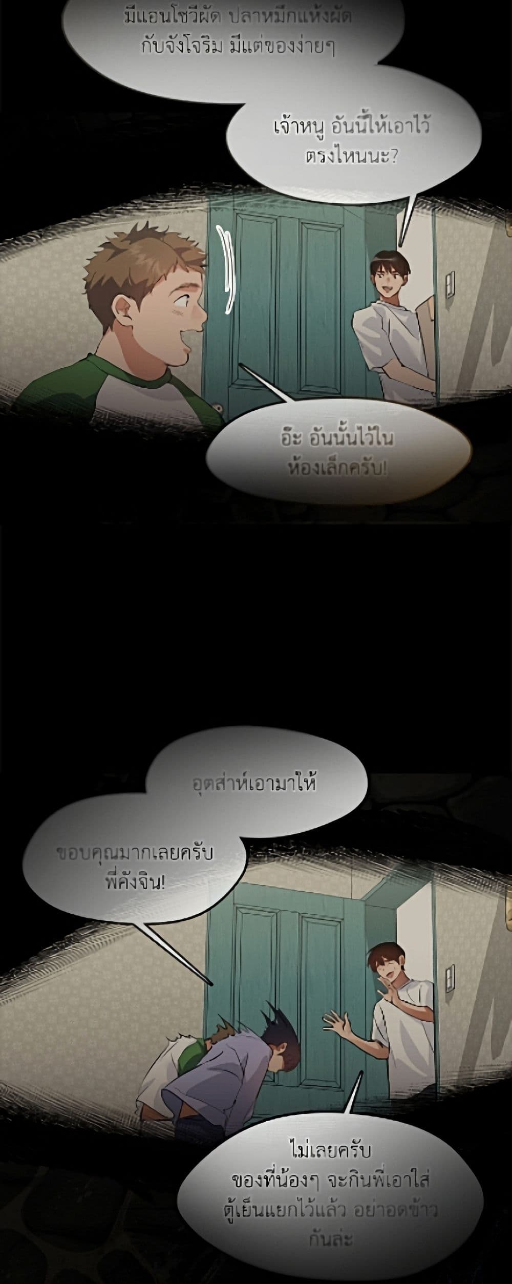 Restaurant in the After Life page 12