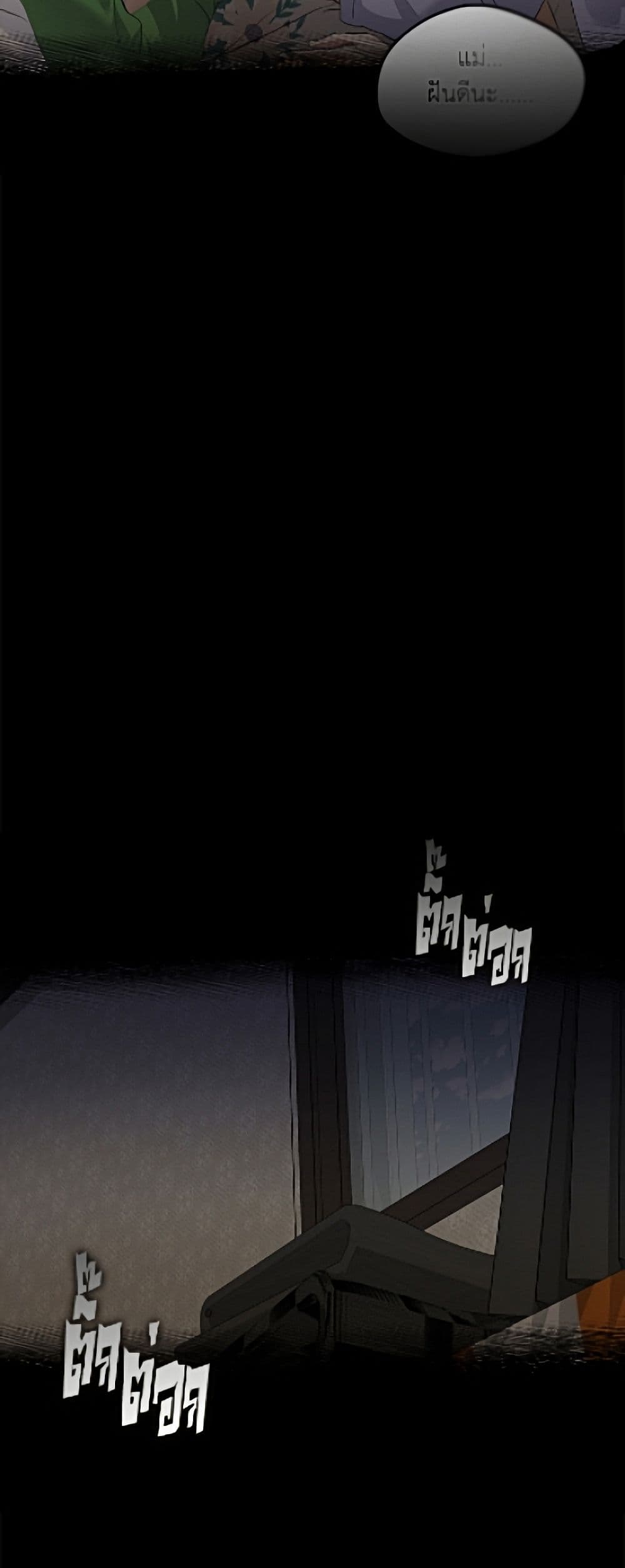 Restaurant in the After Life page 14