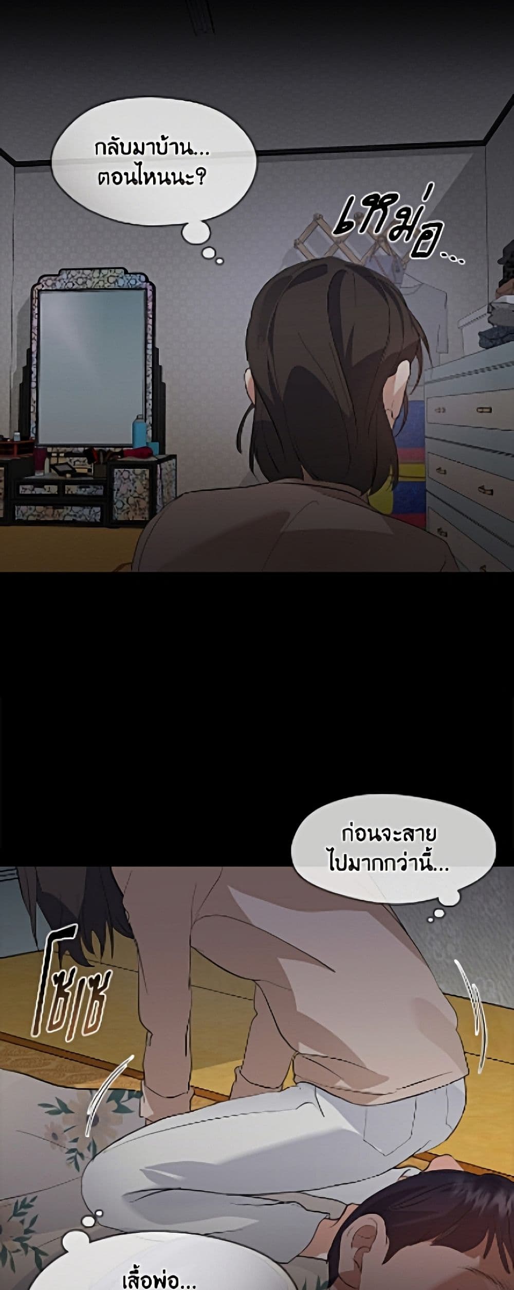 Restaurant in the After Life page 16