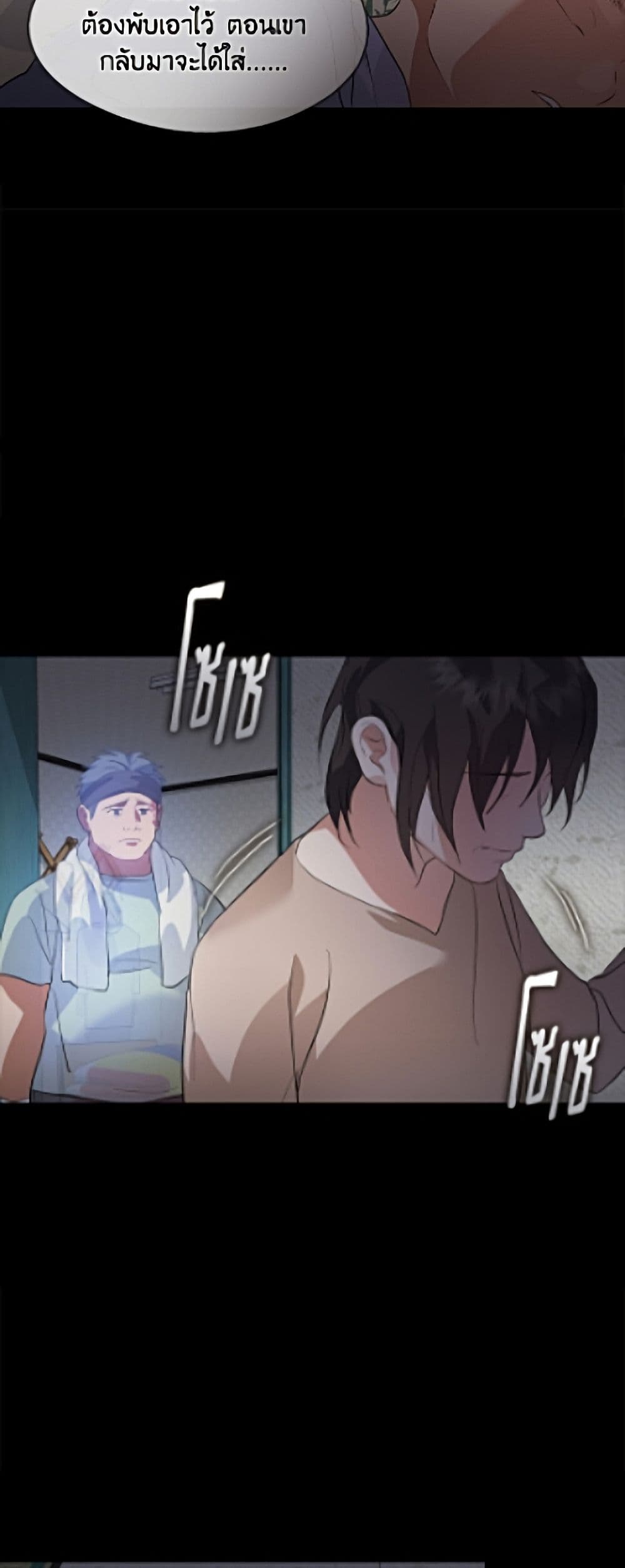 Restaurant in the After Life page 17
