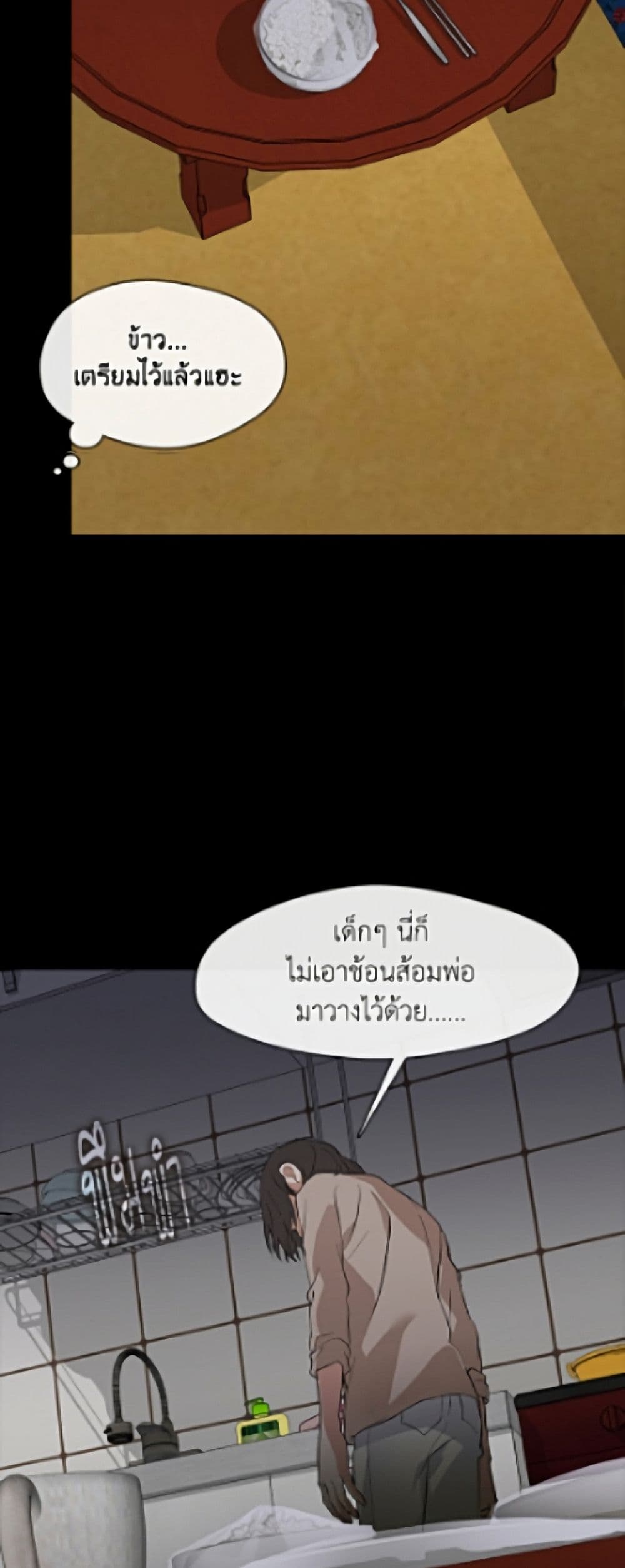 Restaurant in the After Life page 19