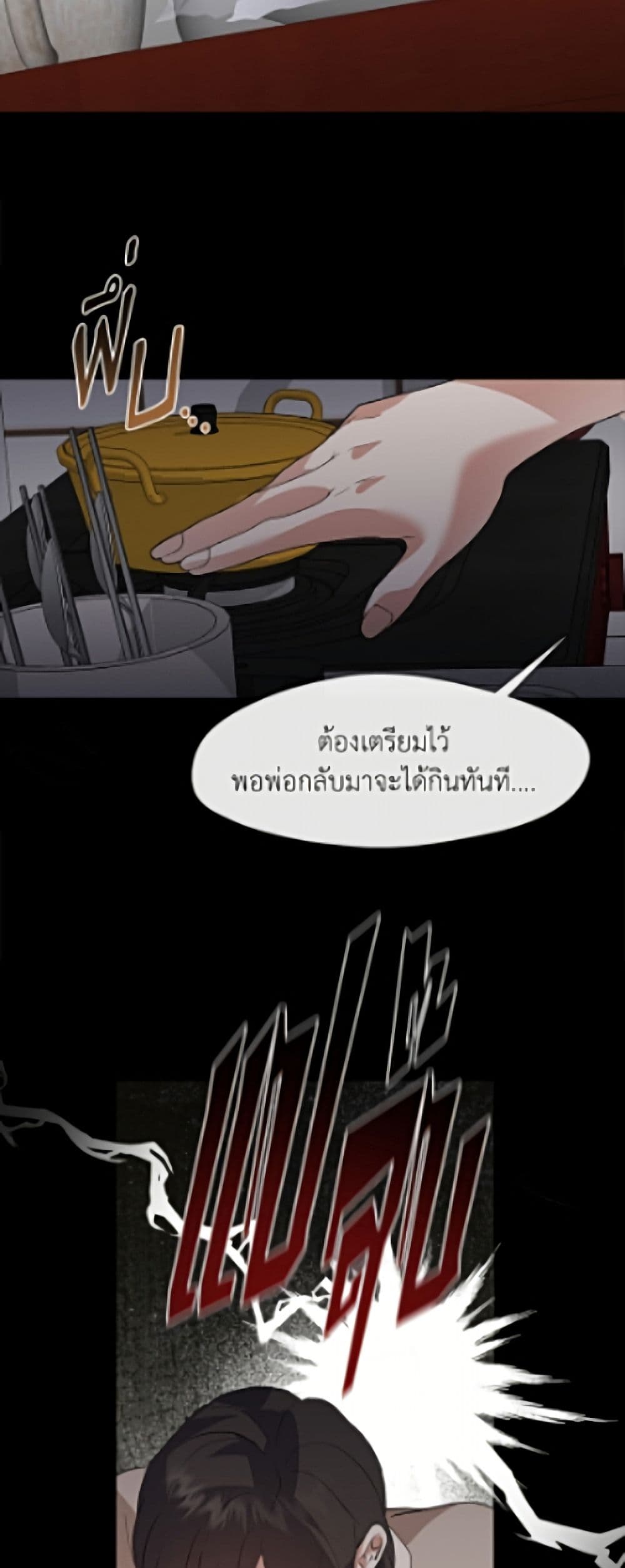 Restaurant in the After Life page 20