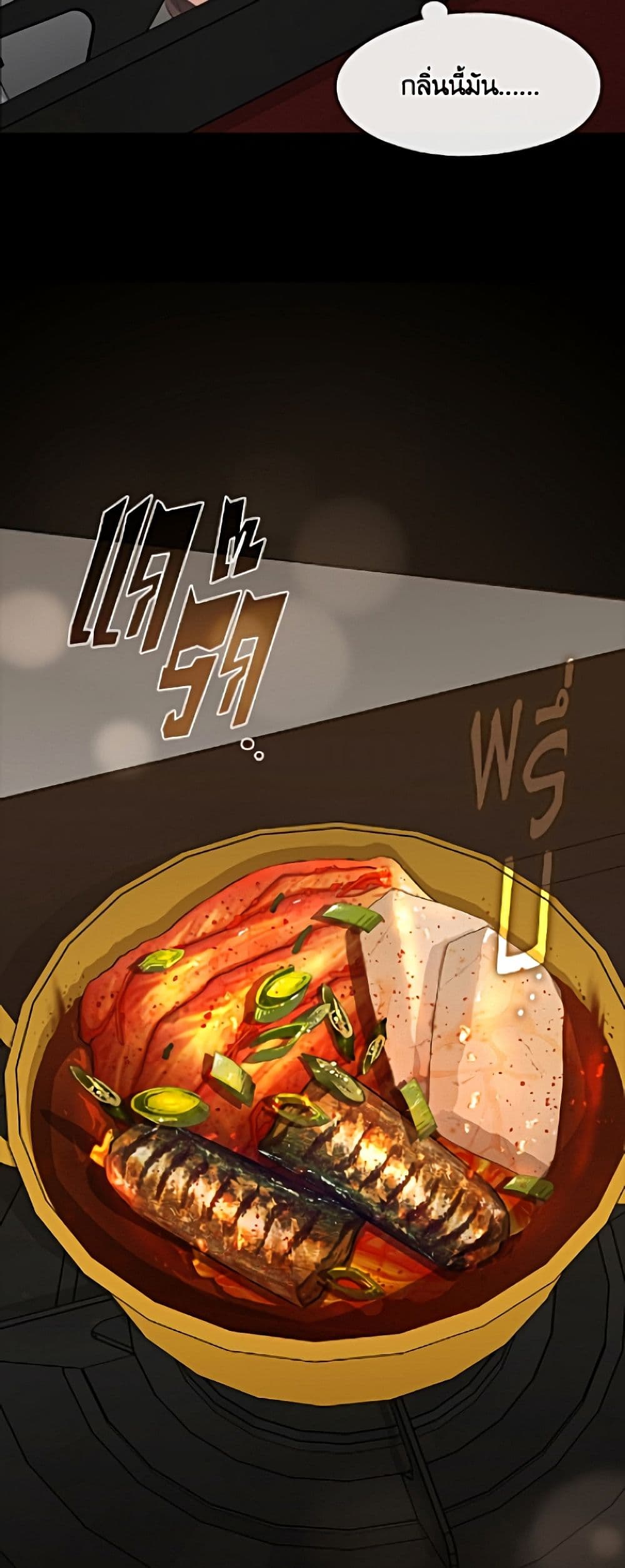 Restaurant in the After Life page 27