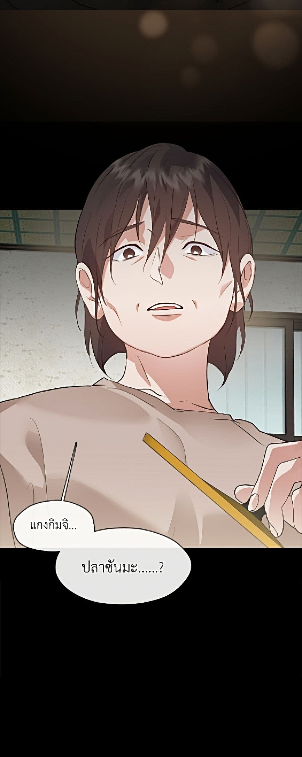 Restaurant in the After Life page 28