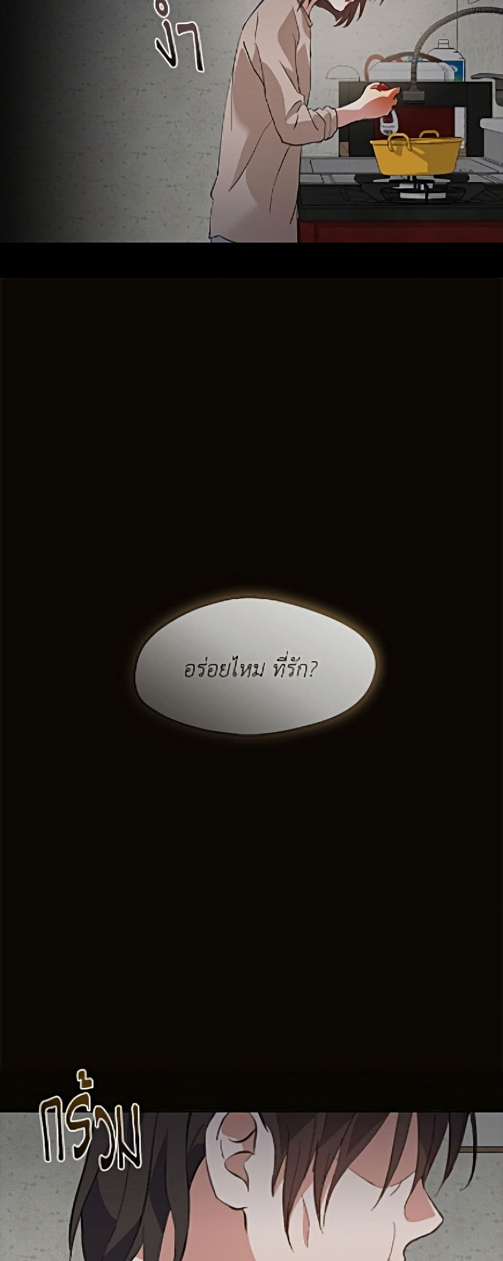 Restaurant in the After Life page 31