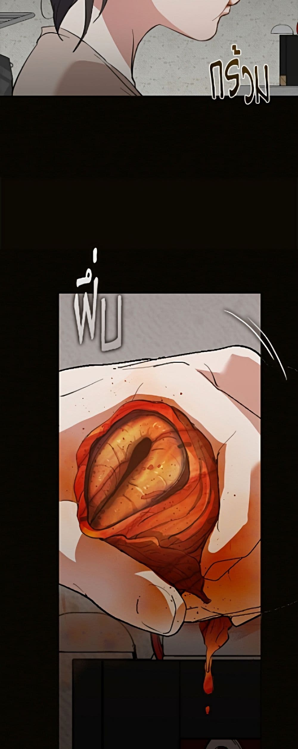 Restaurant in the After Life page 32