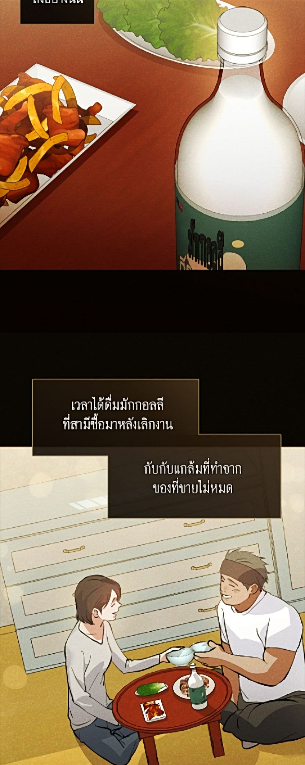 Restaurant in the After Life page 38