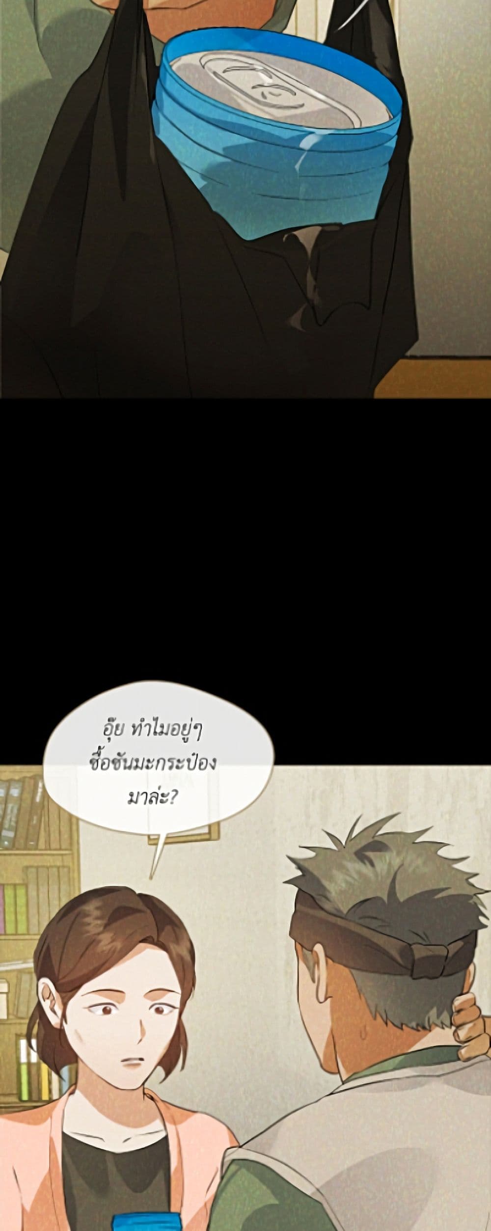 Restaurant in the After Life page 41