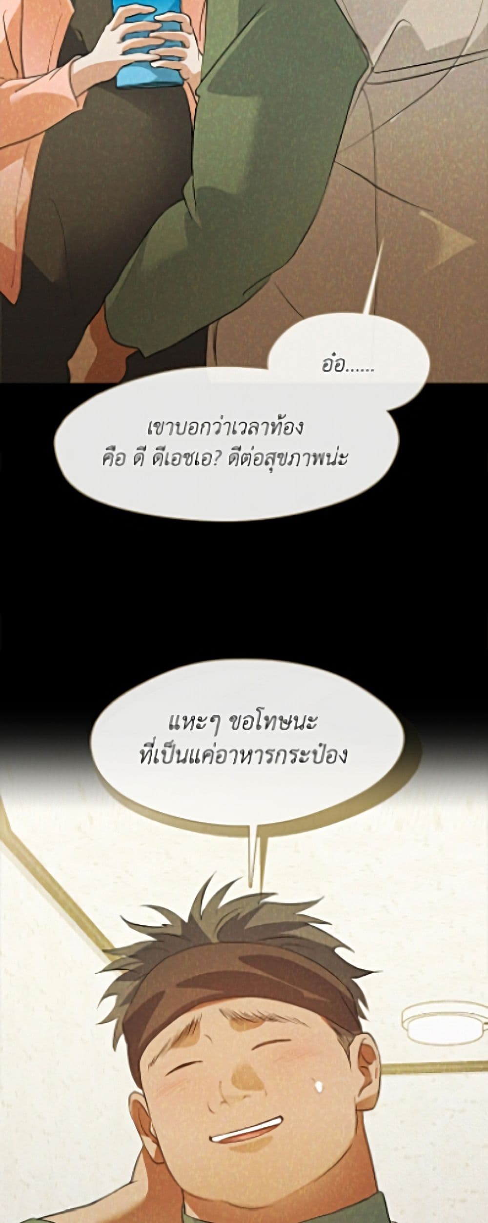 Restaurant in the After Life page 42