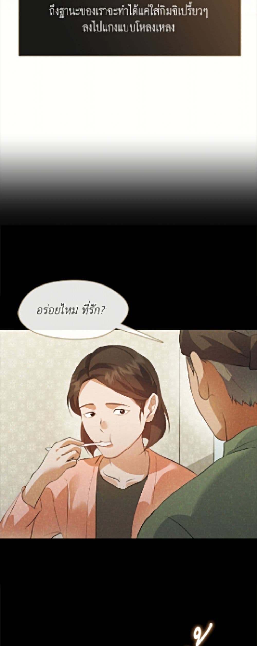 Restaurant in the After Life page 45