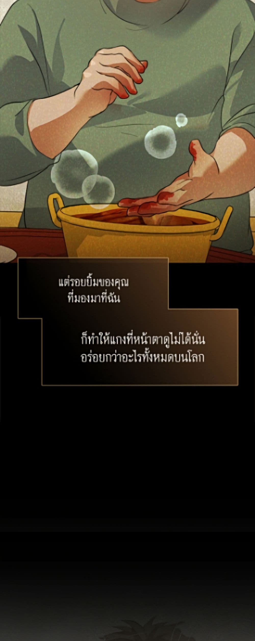 Restaurant in the After Life page 47