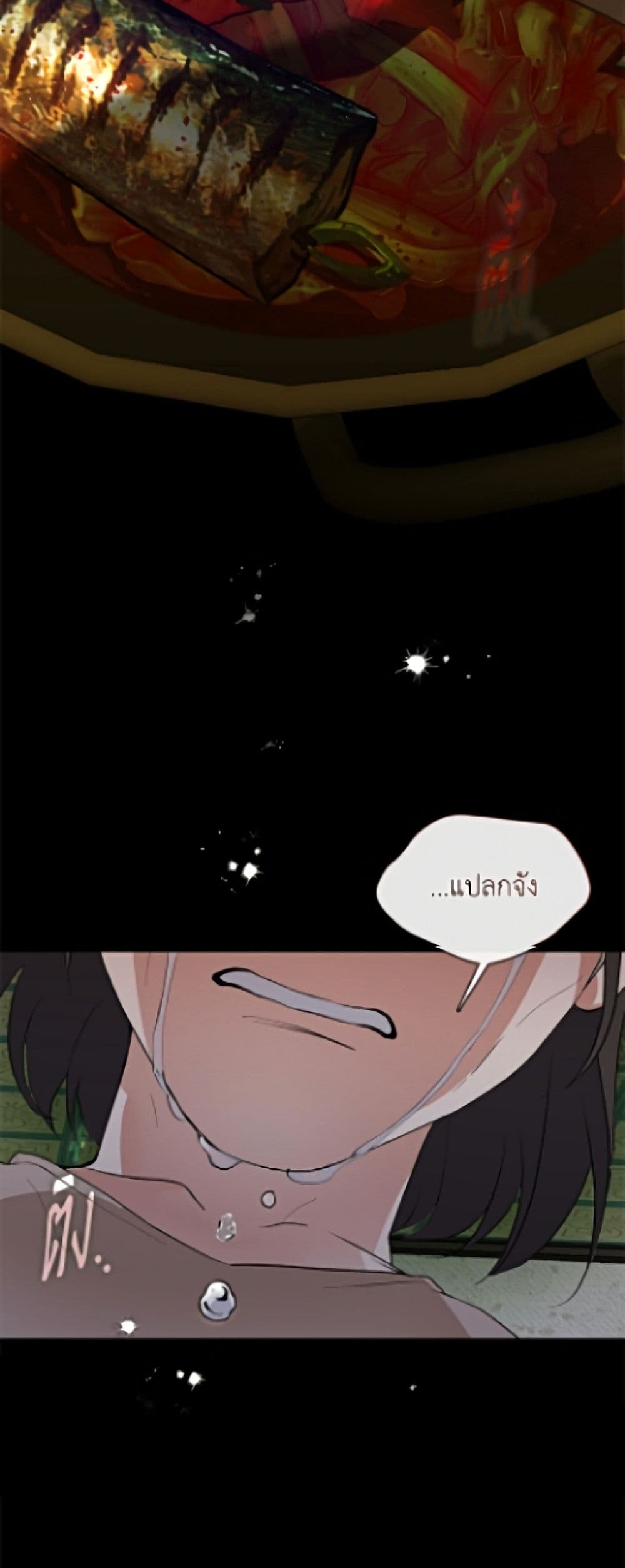 Restaurant in the After Life page 49