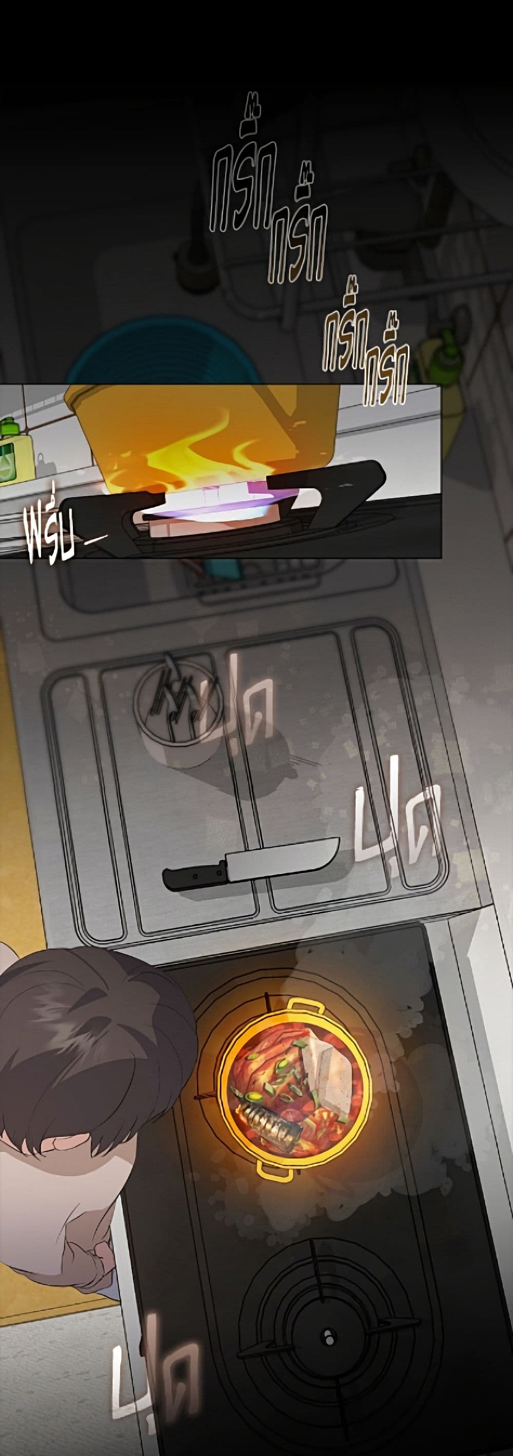 Restaurant in the After Life page 2