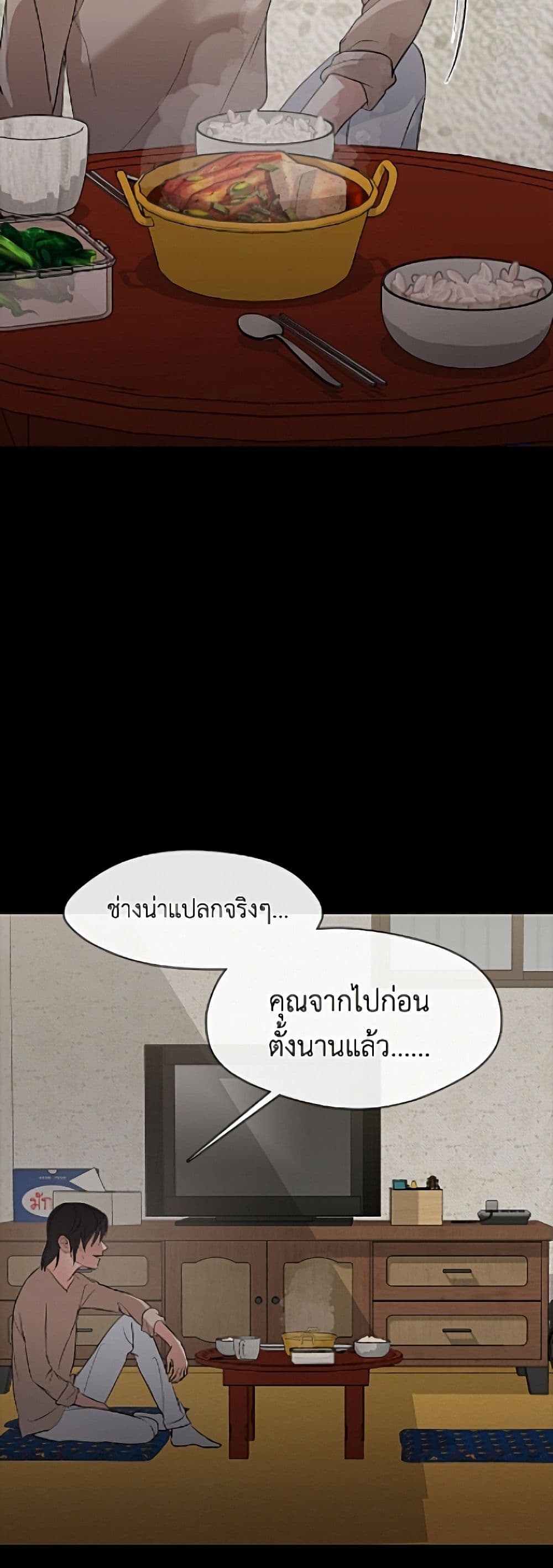 Restaurant in the After Life page 5