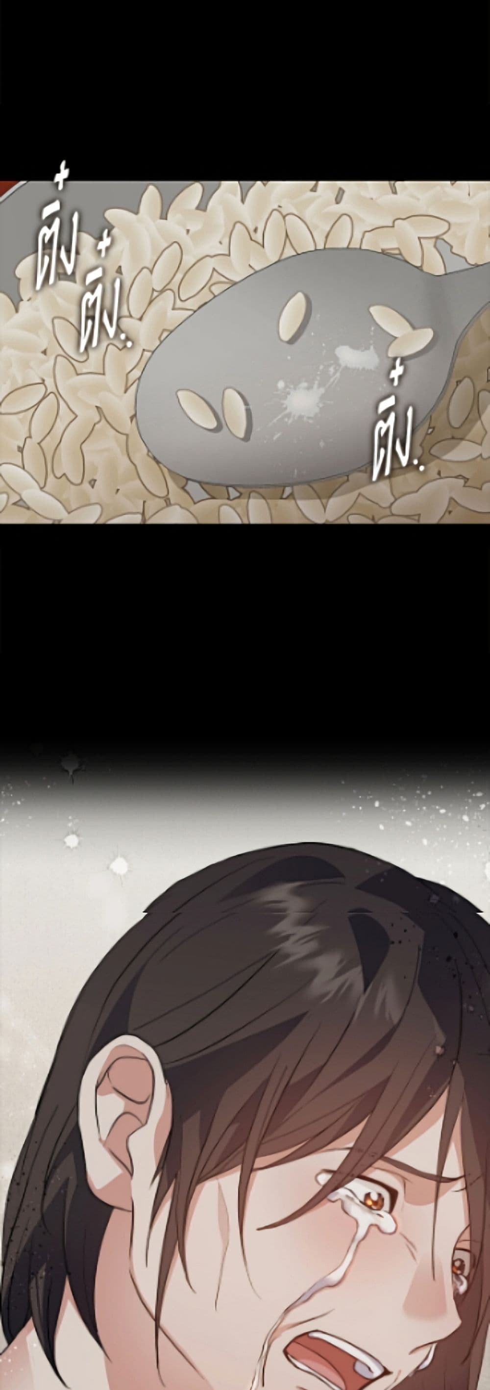 Restaurant in the After Life page 16
