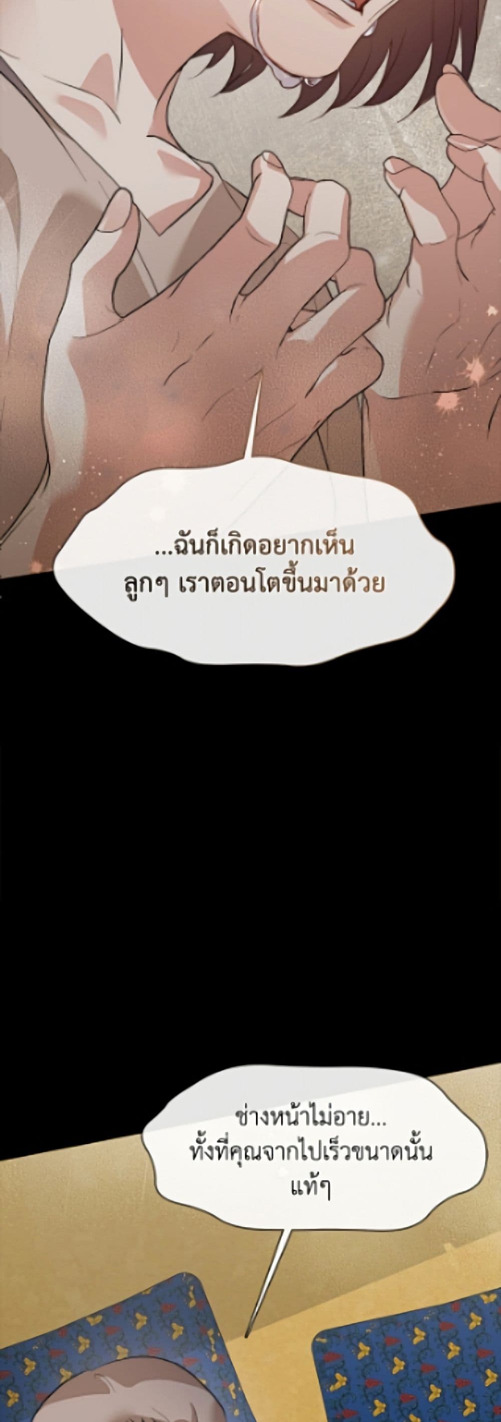 Restaurant in the After Life page 17