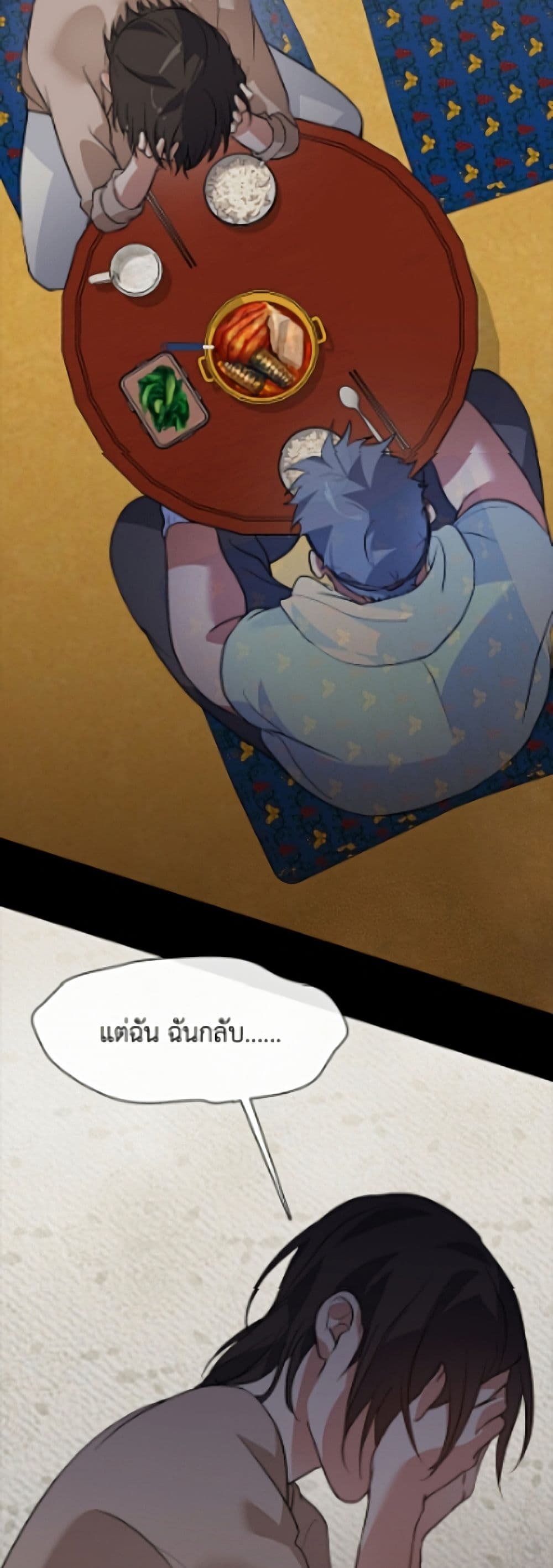 Restaurant in the After Life page 18