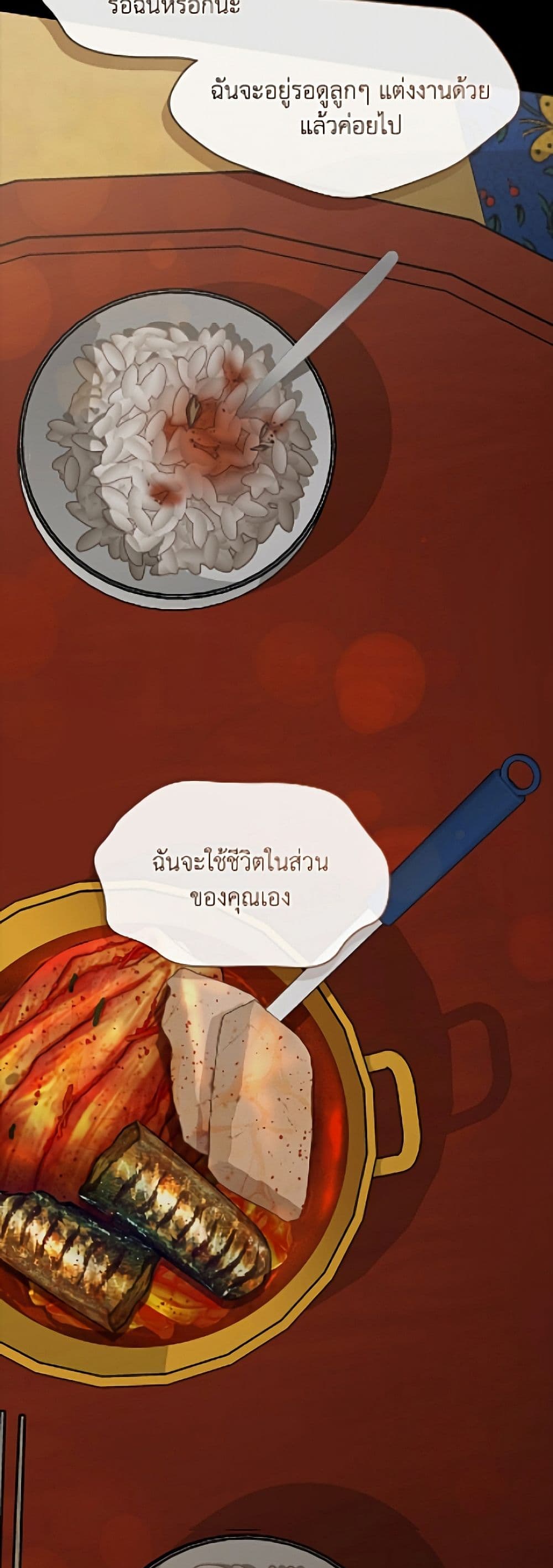 Restaurant in the After Life page 24