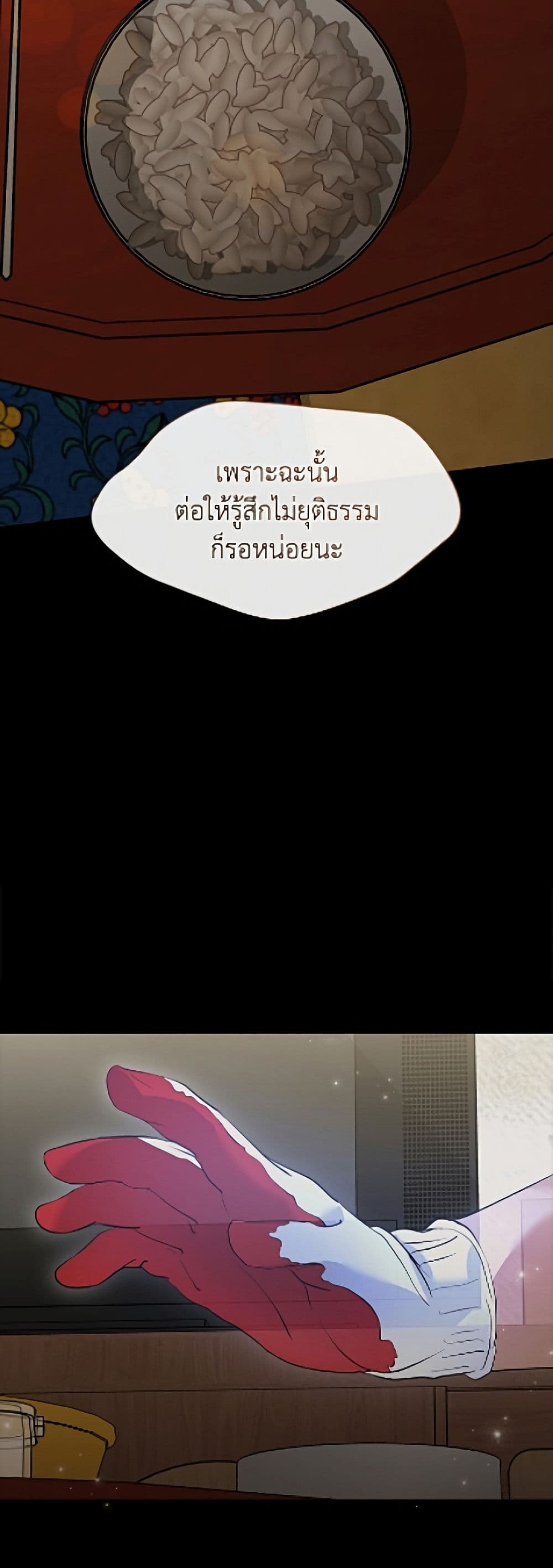 Restaurant in the After Life page 25