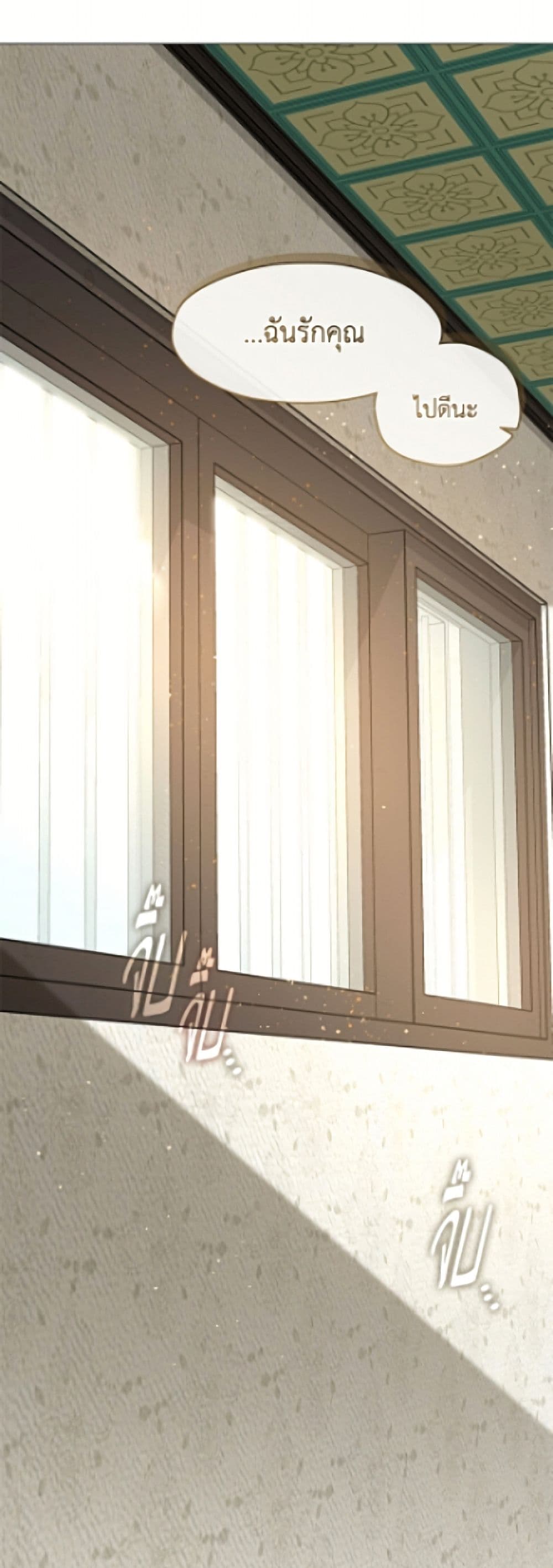 Restaurant in the After Life page 33