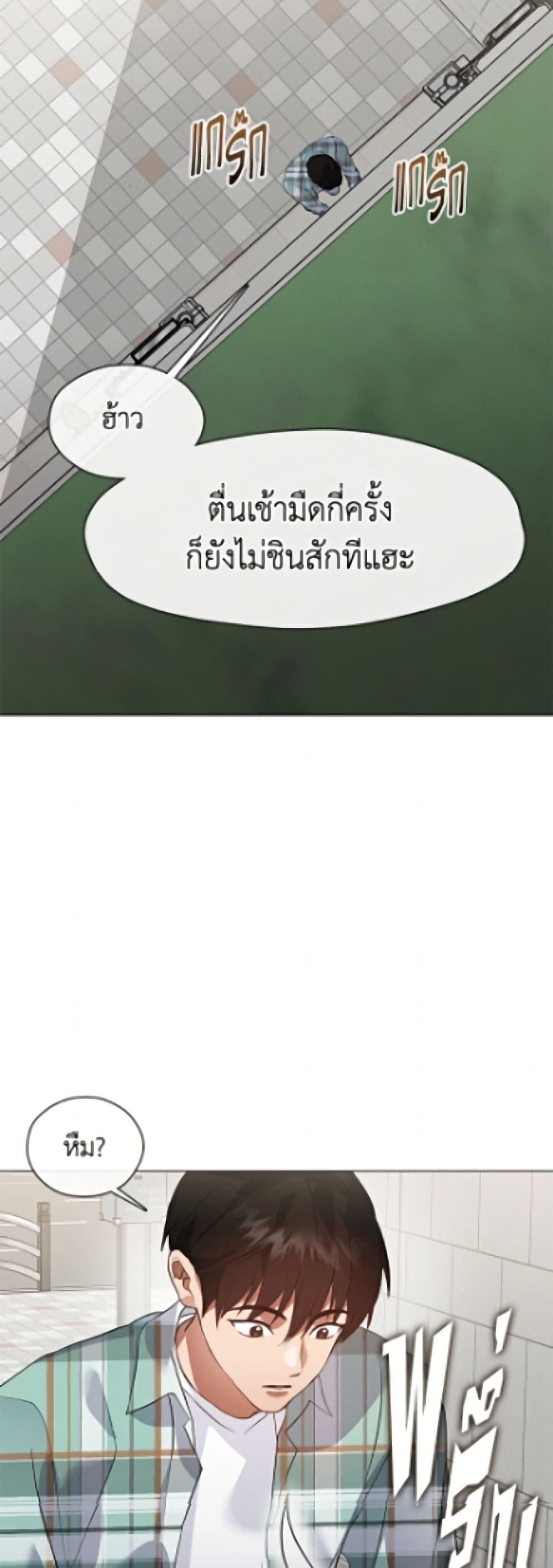 Restaurant in the After Life page 35