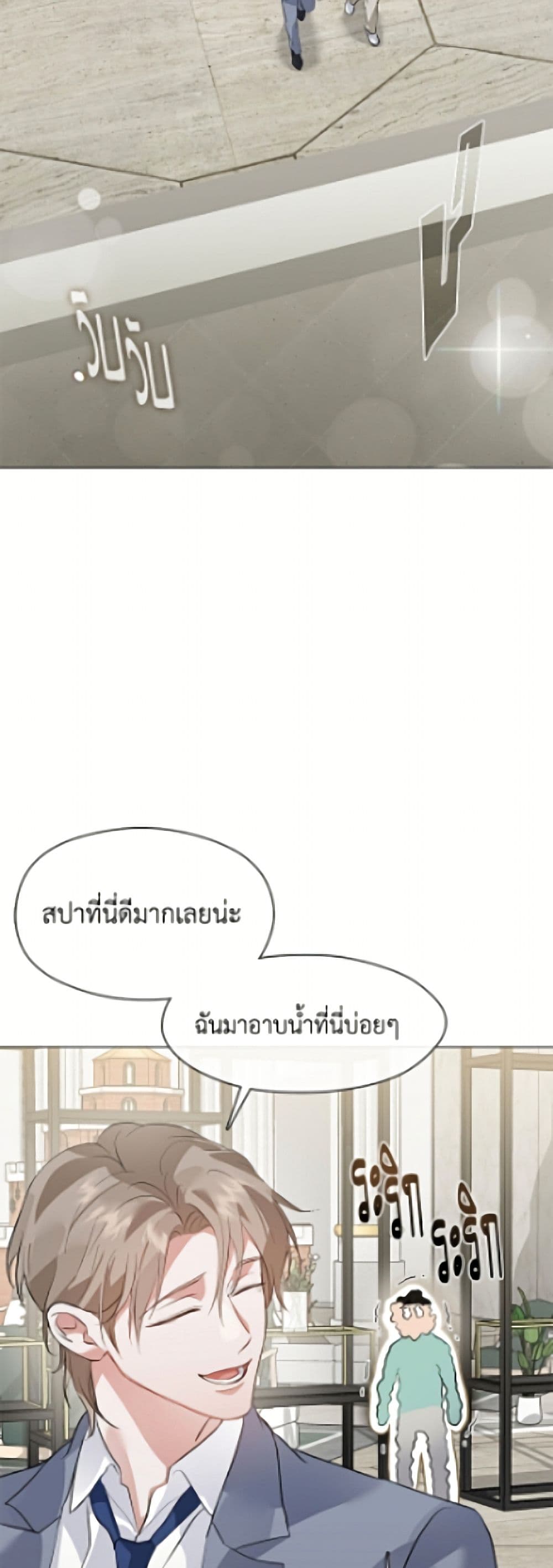 Restaurant in the After Life page 43