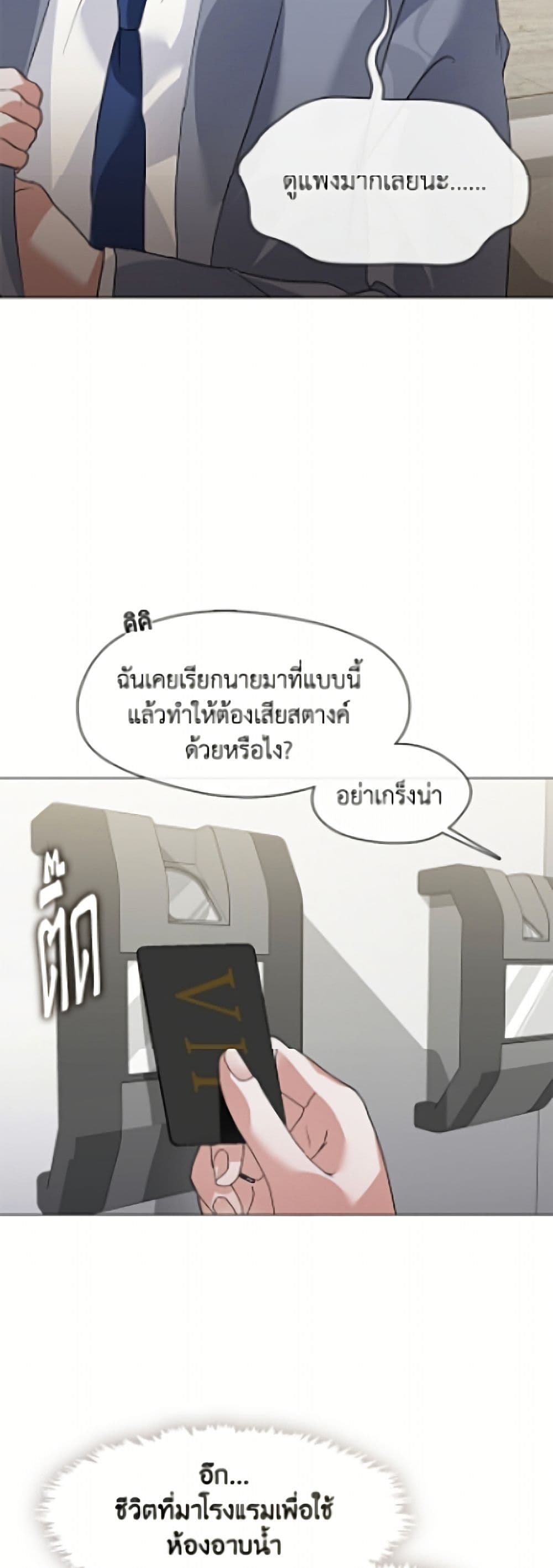 Restaurant in the After Life page 44
