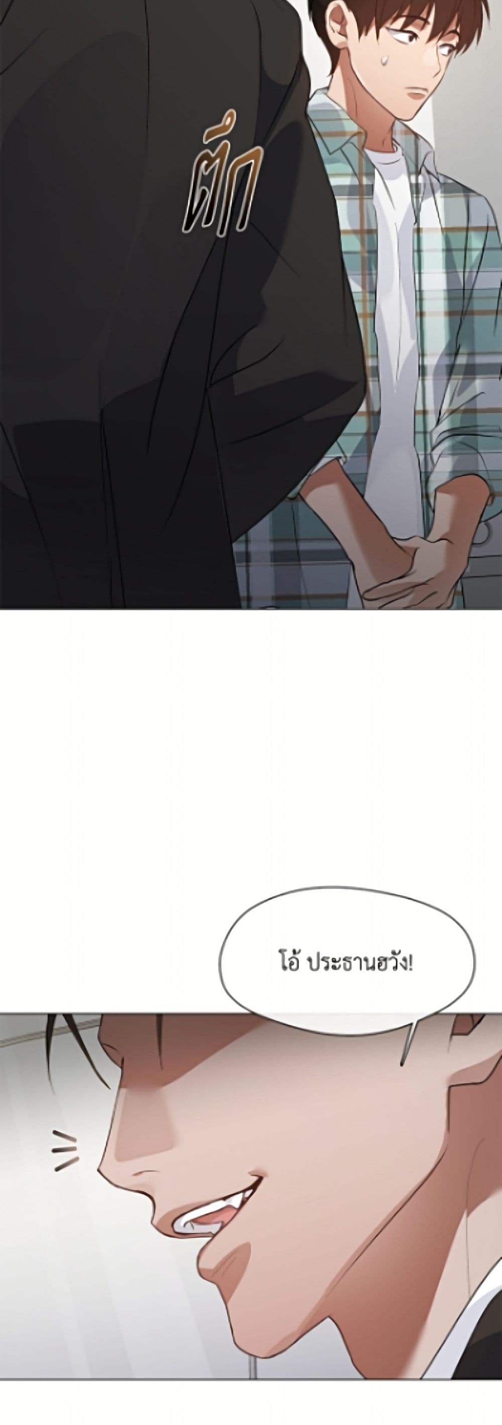 Restaurant in the After Life page 49