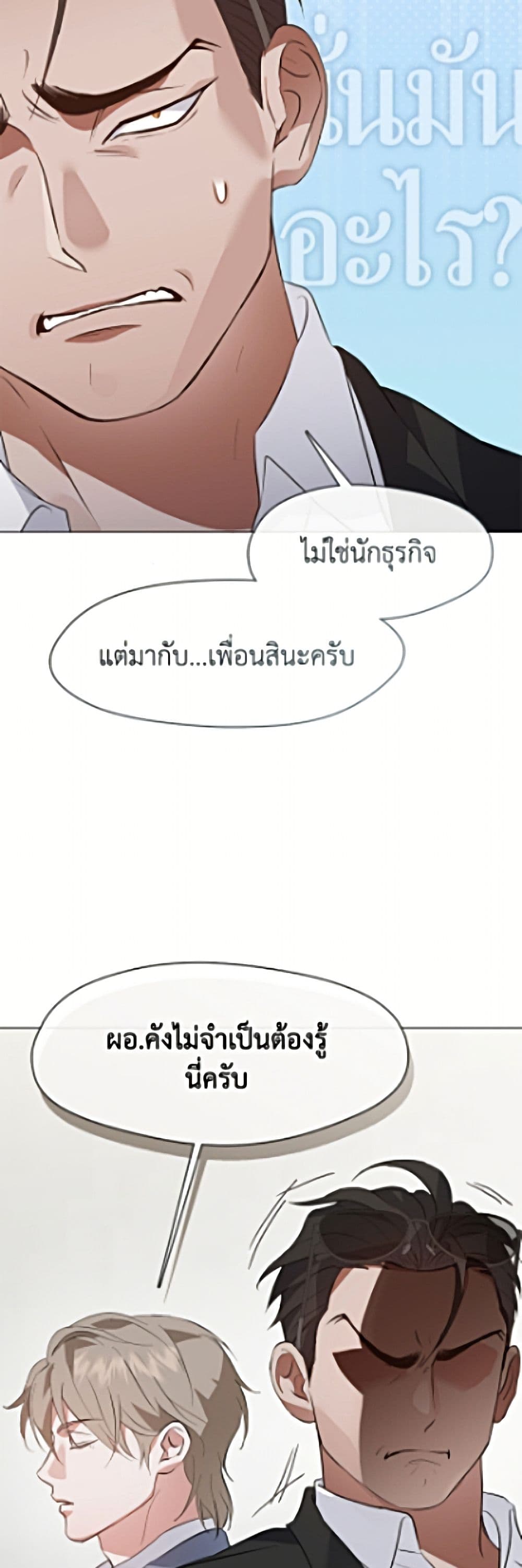 Restaurant in the After Life page 7