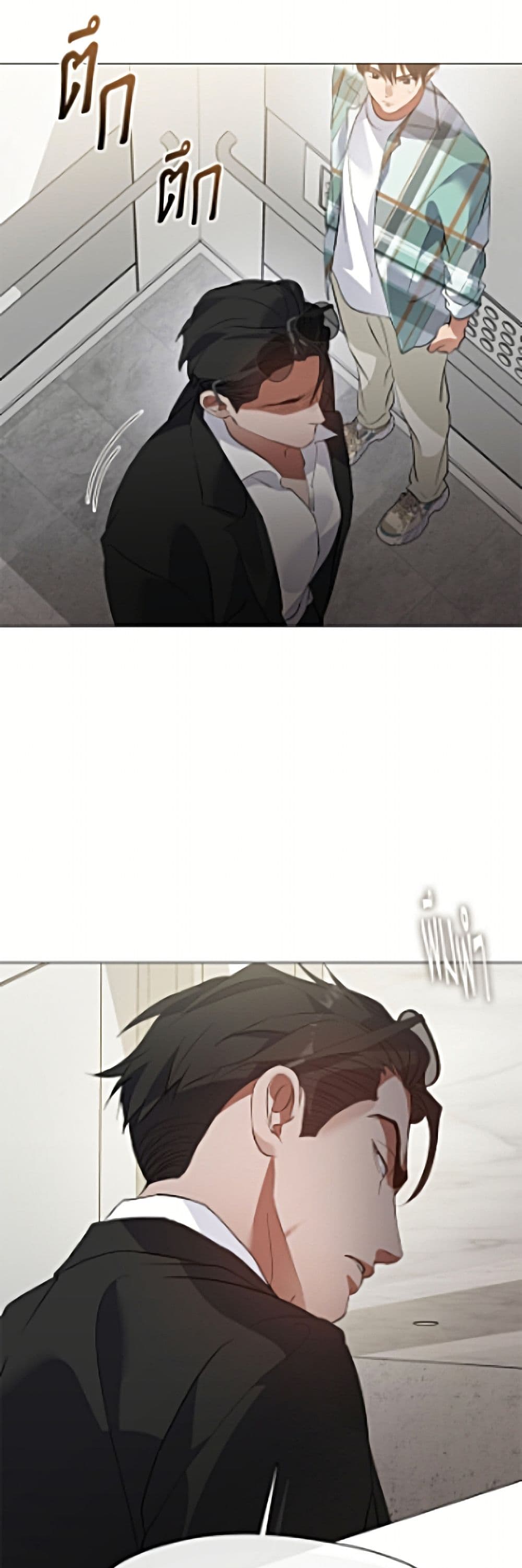 Restaurant in the After Life page 9