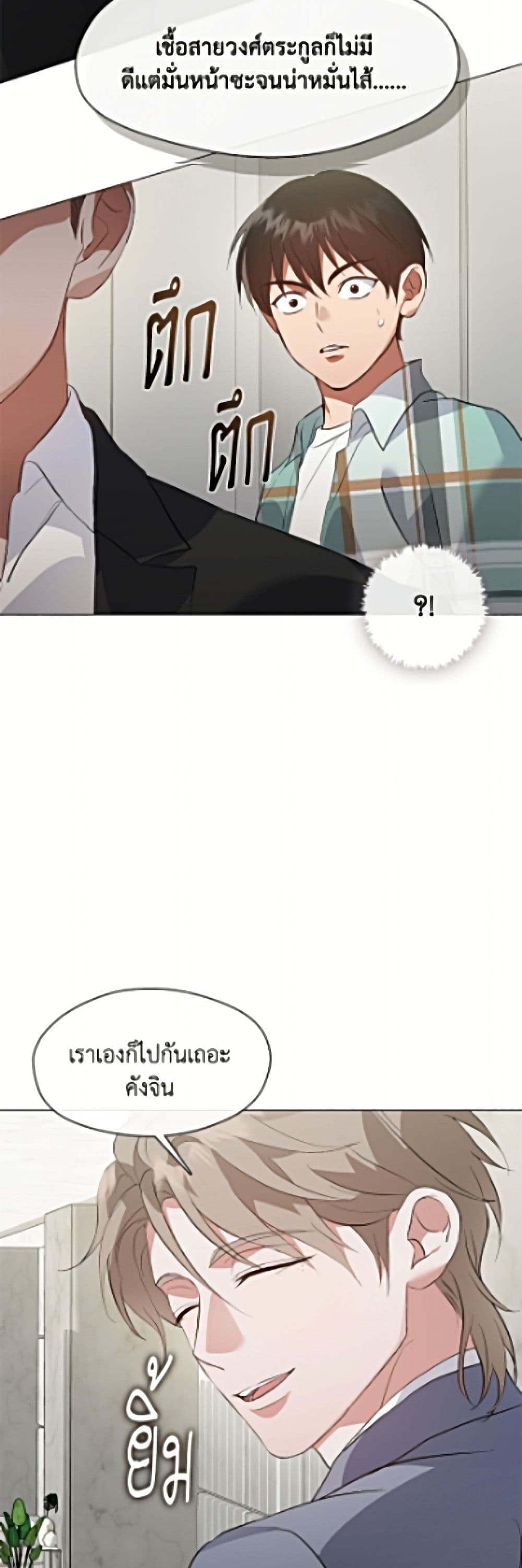Restaurant in the After Life page 10