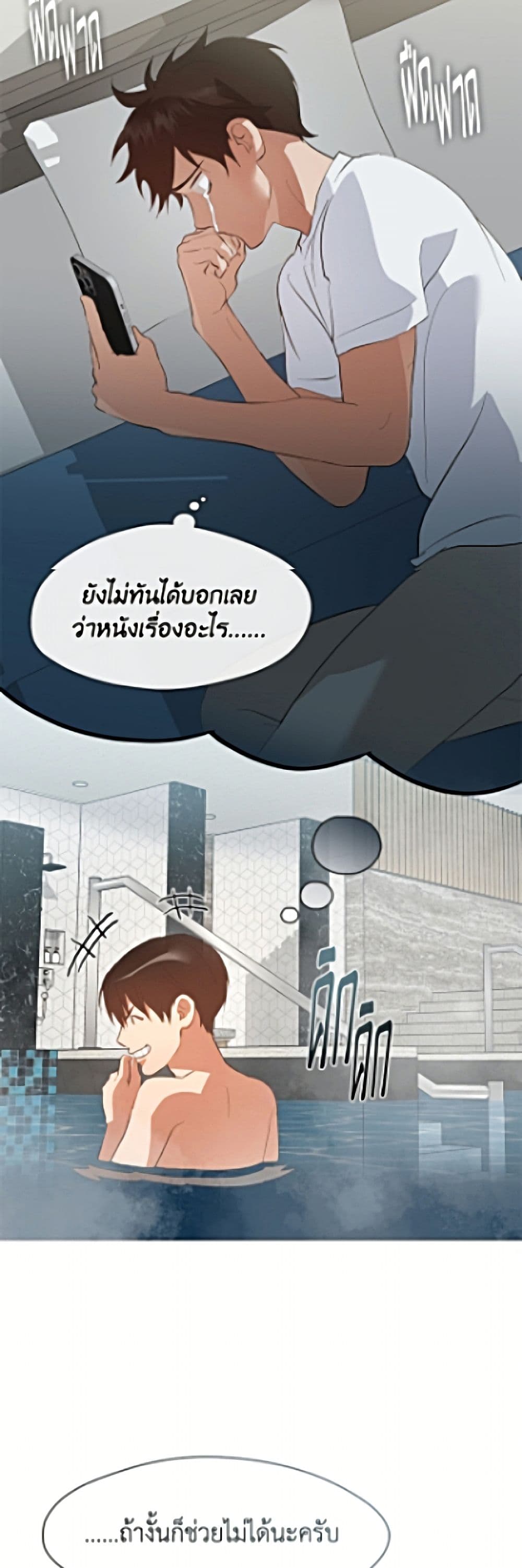 Restaurant in the After Life page 24