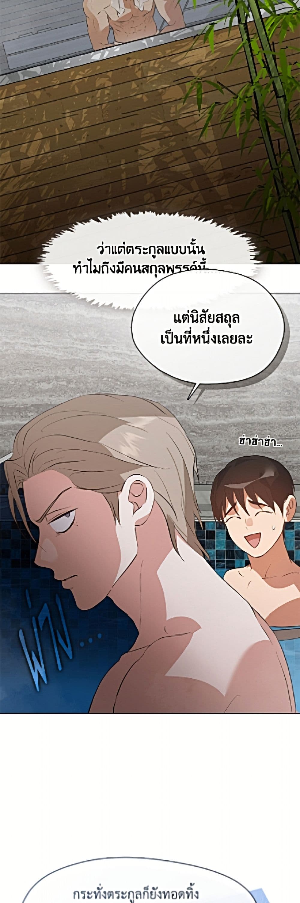 Restaurant in the After Life page 30