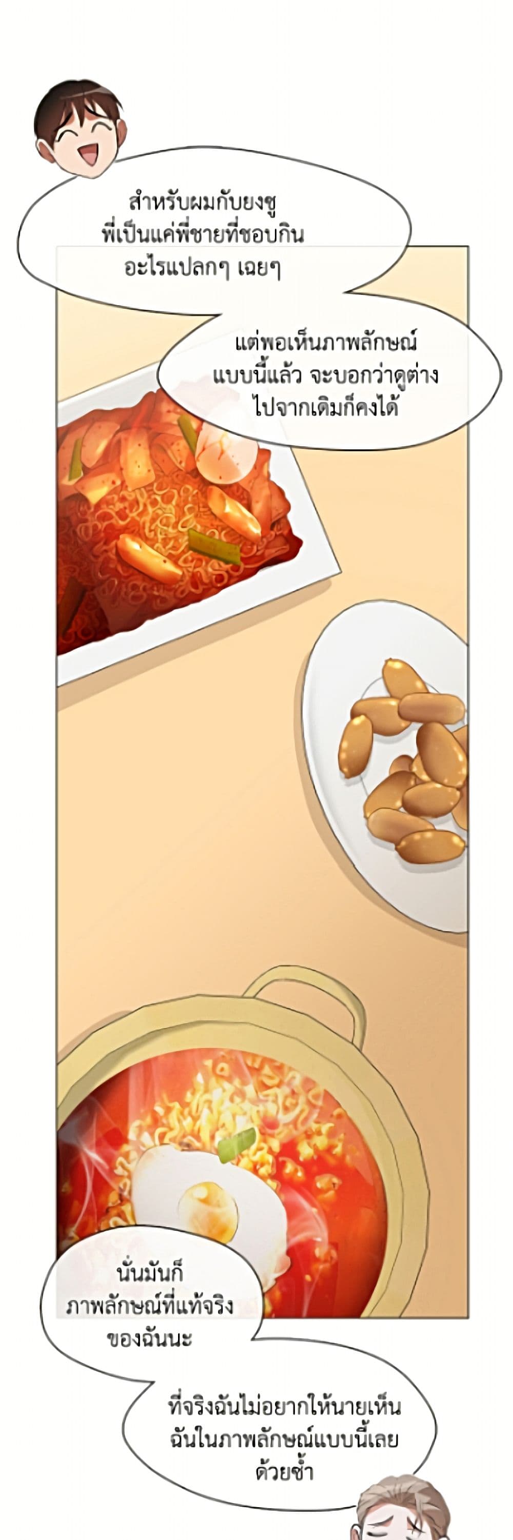 Restaurant in the After Life page 36