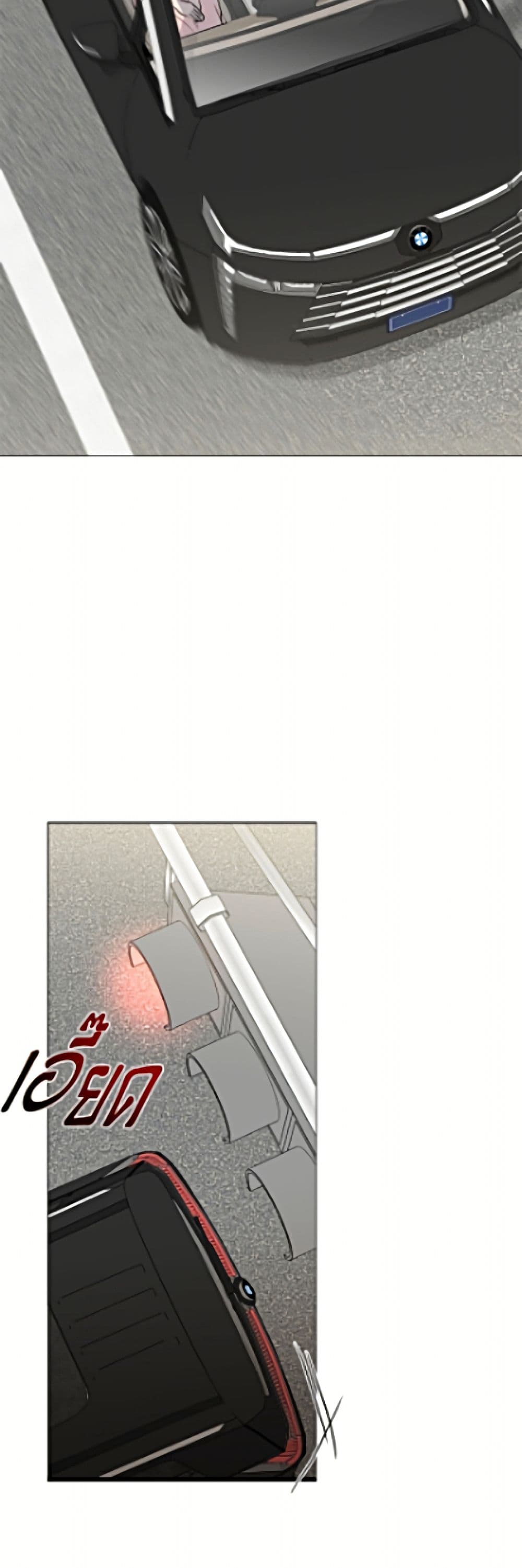 Restaurant in the After Life page 41